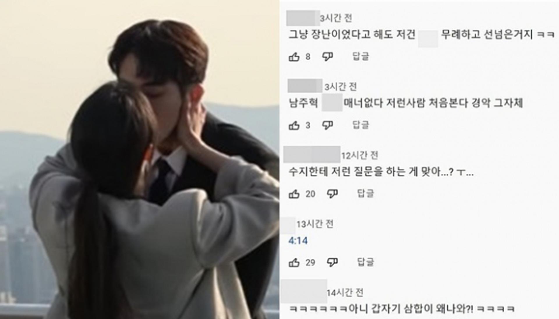 수지에게 "OO 냄새"?... '학폭 의혹' 남주혁, 과거 발언 논란