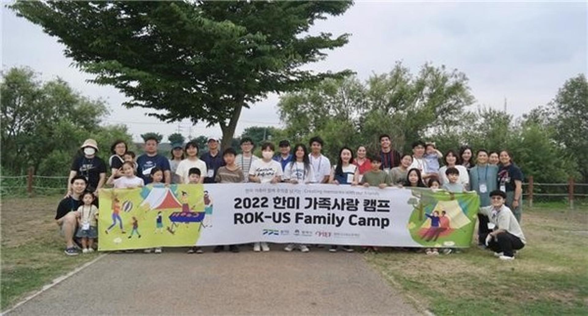 평택시국제교류재단, '한미 가족사랑 캠프' 행사 열어