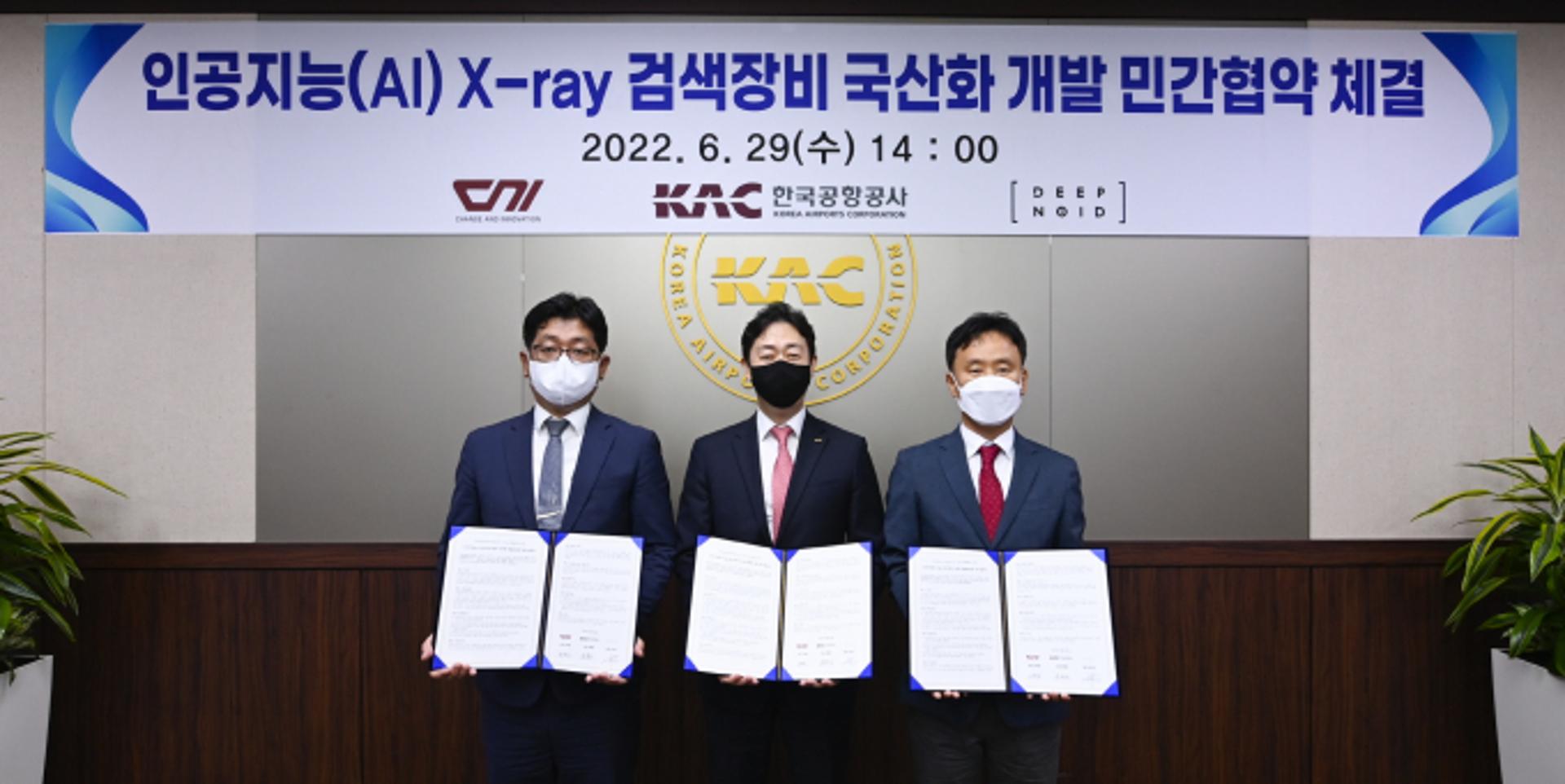 한국공항공사, AI 엑스레이 검색장비 국산화… 민간 협업 시스템 구축