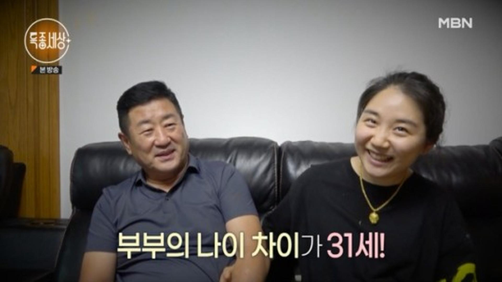 "할아버지 아닌가요"… 31세 나이 차 부부 '고충'