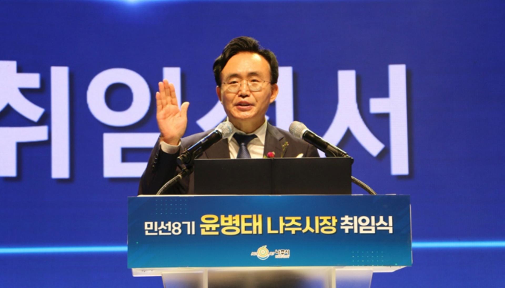 윤병태 전남 나주시장 "살기좋은 행복나주 만들것"