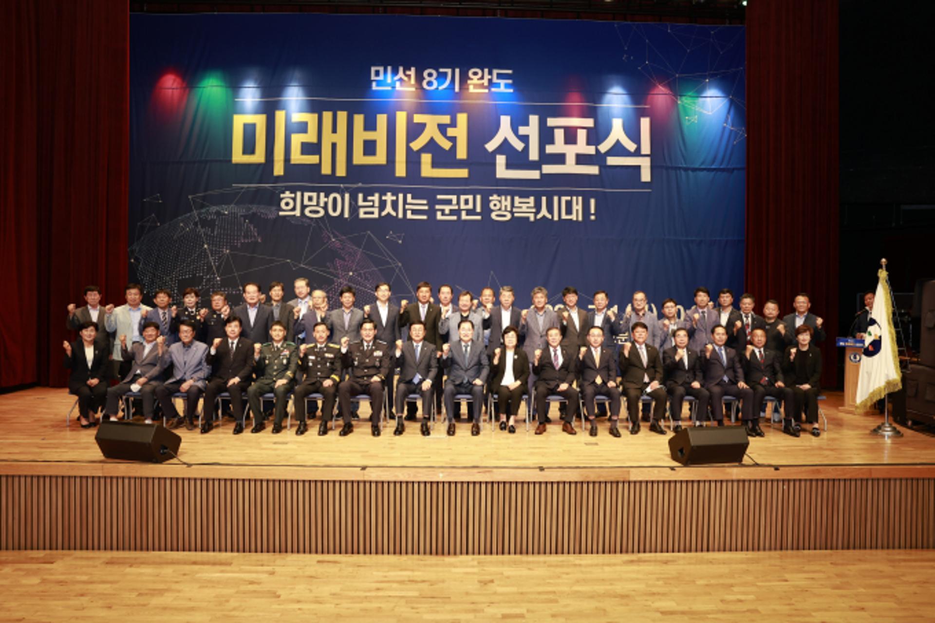 신우철 완도군수 "3대 전략, 9대 핵심 과제 실천 전력 다할 것"