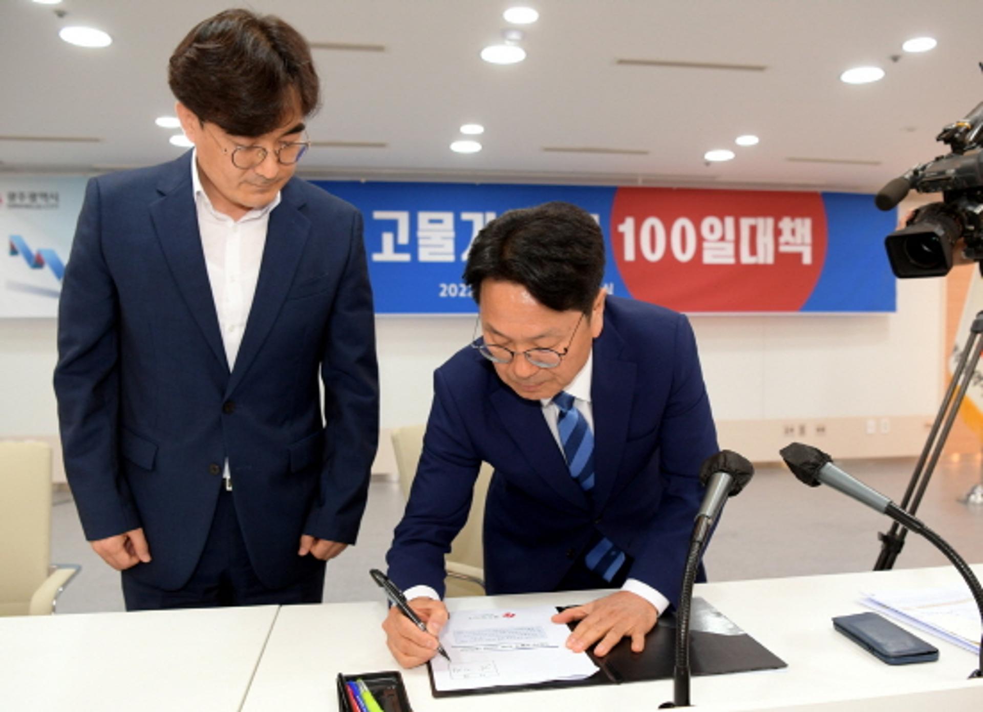 강기정 광주광역시장 첫 결재 '고유가·고물가 민생대책'