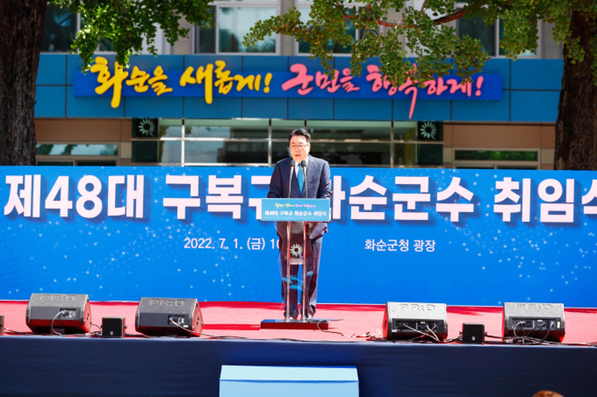 구복규 화순군수 "군수는 군민의 소명을 받드는 자리"