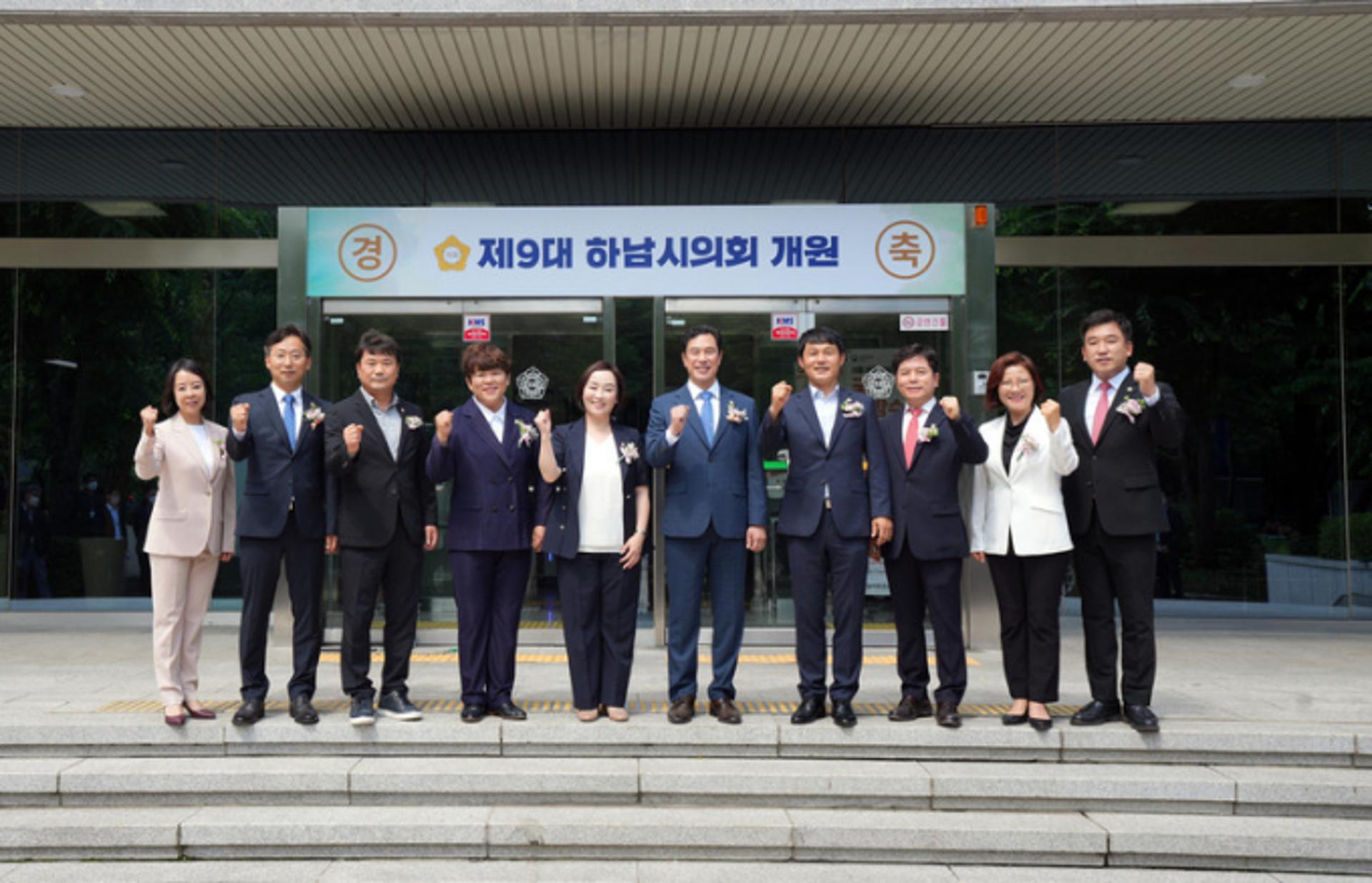 제9대 하남시의회 개원…3선 강성삼 의장 선출