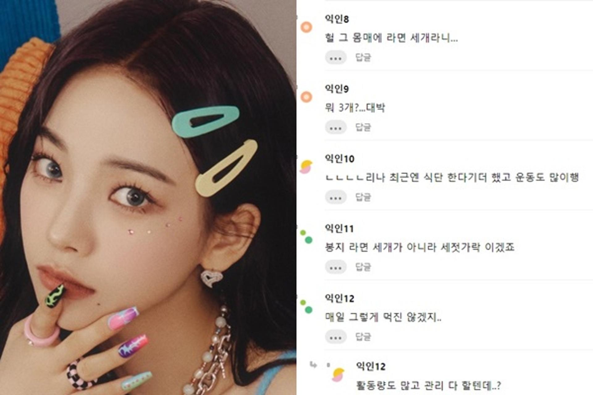 "관리하겠지"… '에스파' 카리나, OO 발언이 왜?