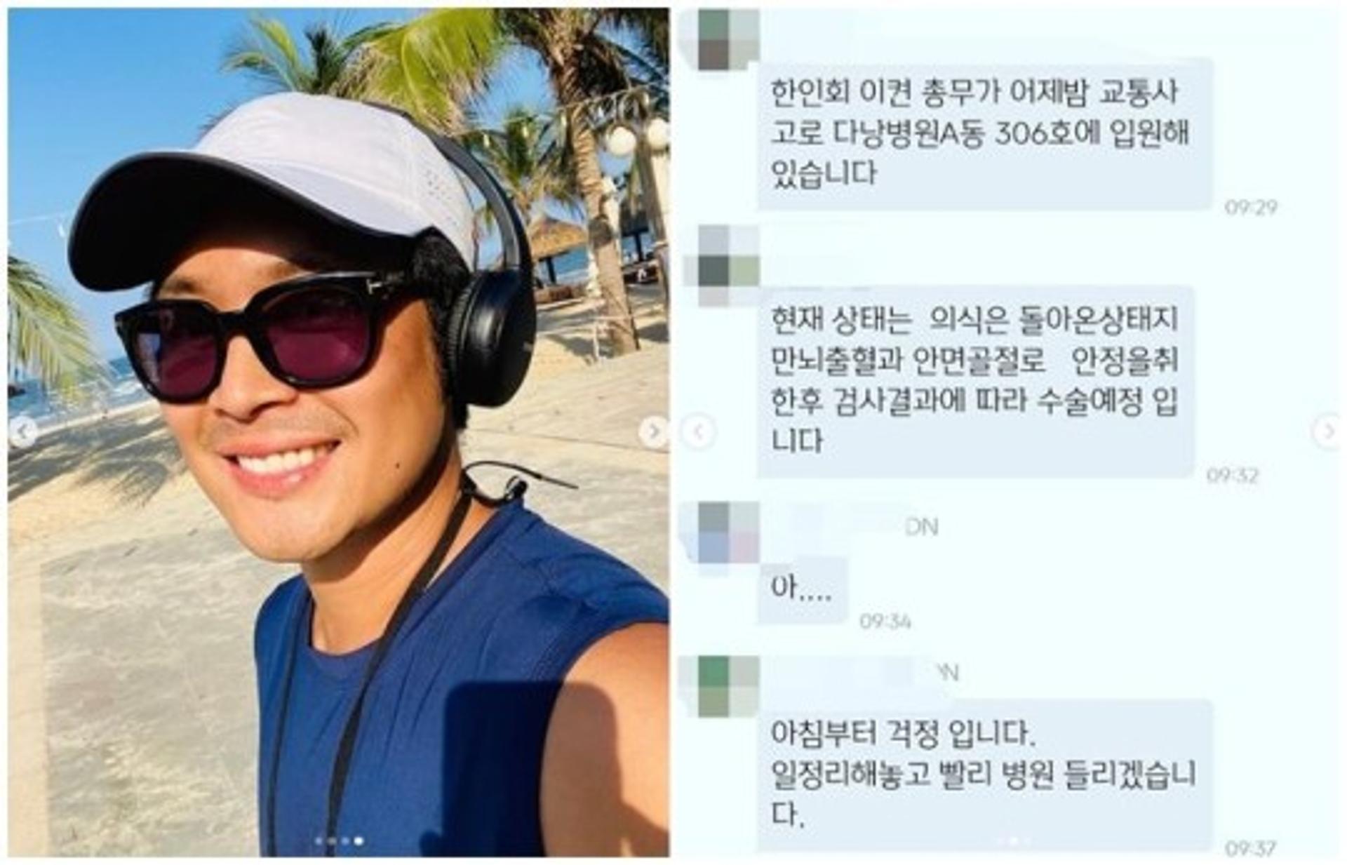 "뇌출혈+안면골절"… 이켠, 베트남서 교통사고 '충격'
