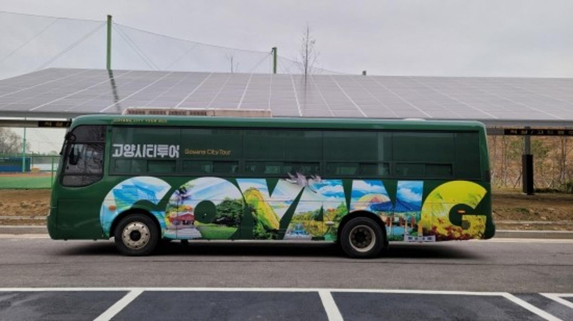 고양시티투어 GS25 콜라보 노선 운영
