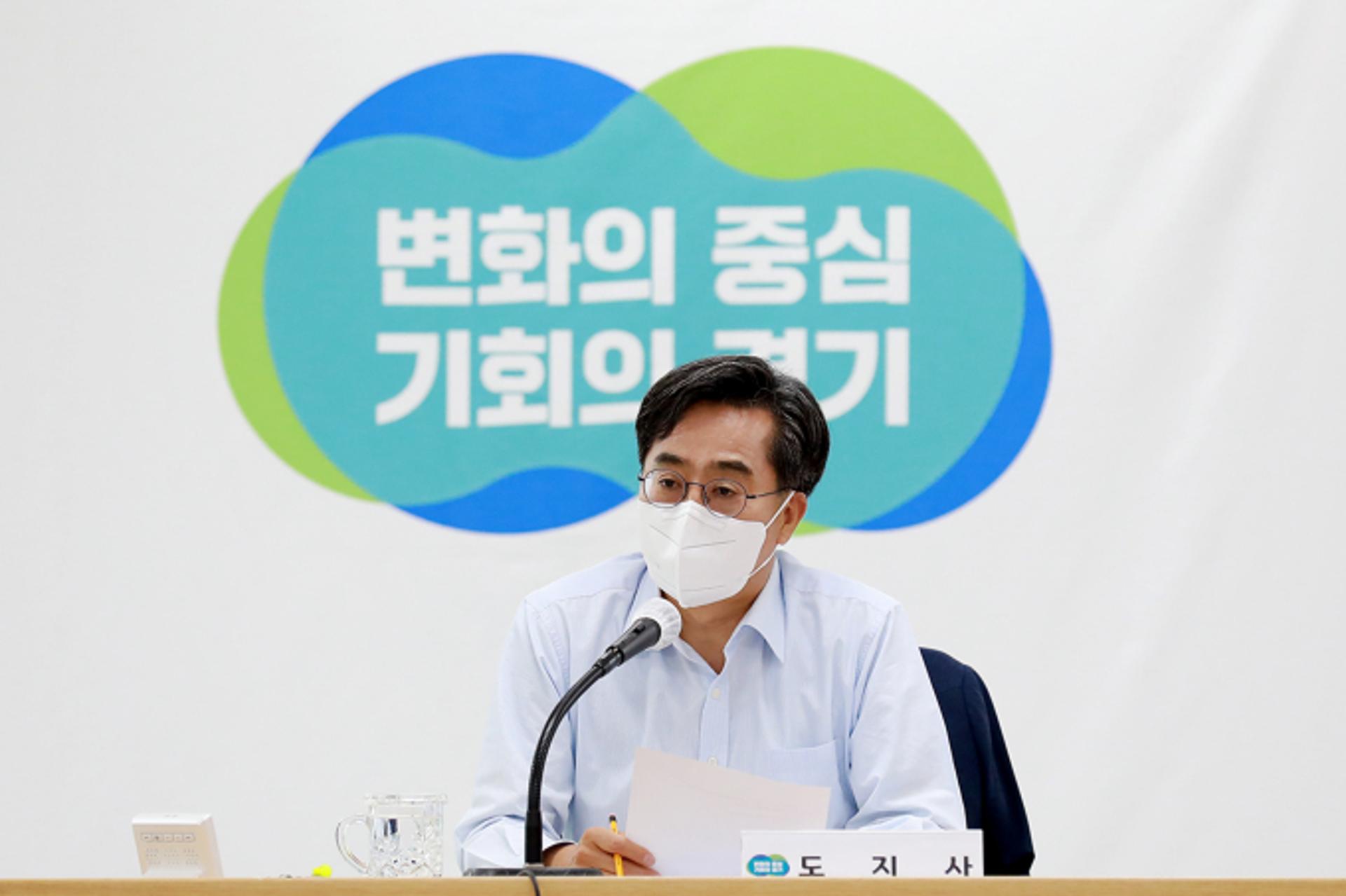 김동연 1호 지시 '민생대책특별위원회' 주문
