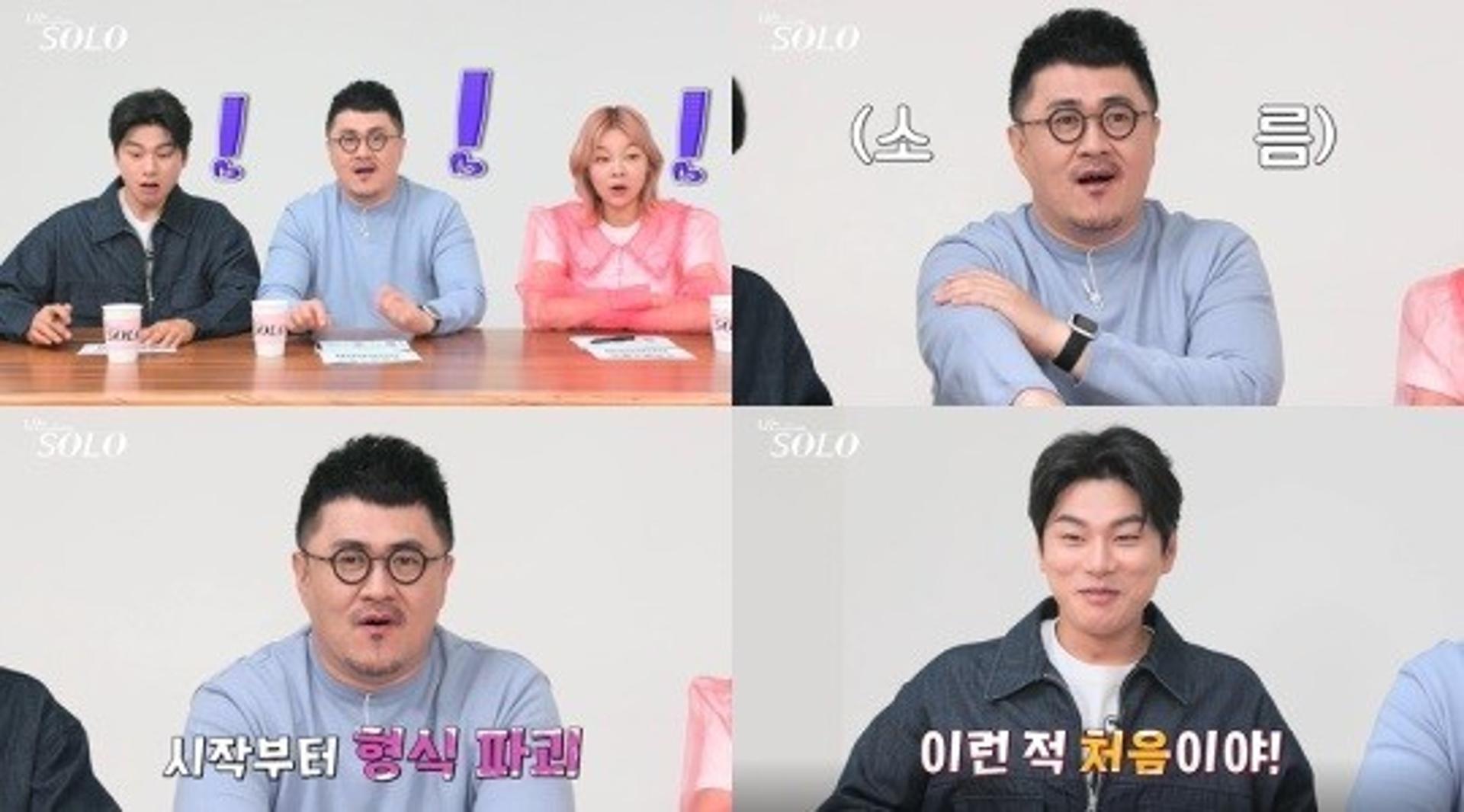 "따까리잖아요"… '나는 솔로' PD, 직업 비하 발언 논란