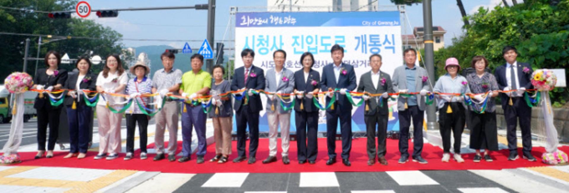 경기 광주시, 시청사~회덕삼거리 시도 29호선 도로 전면개통