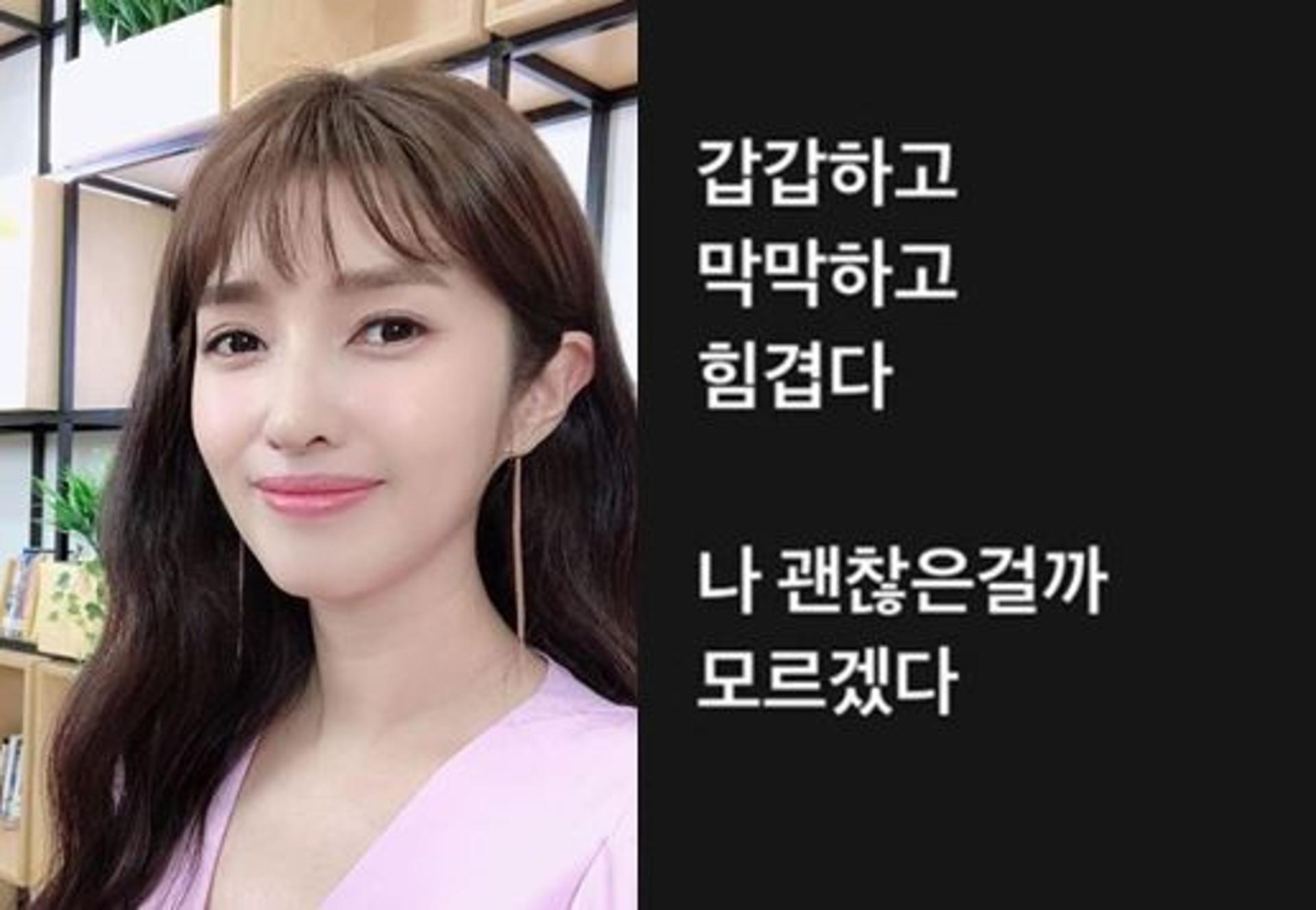 "힘겹다" 김경란, 의미심장 SNS… 무슨 일 있나