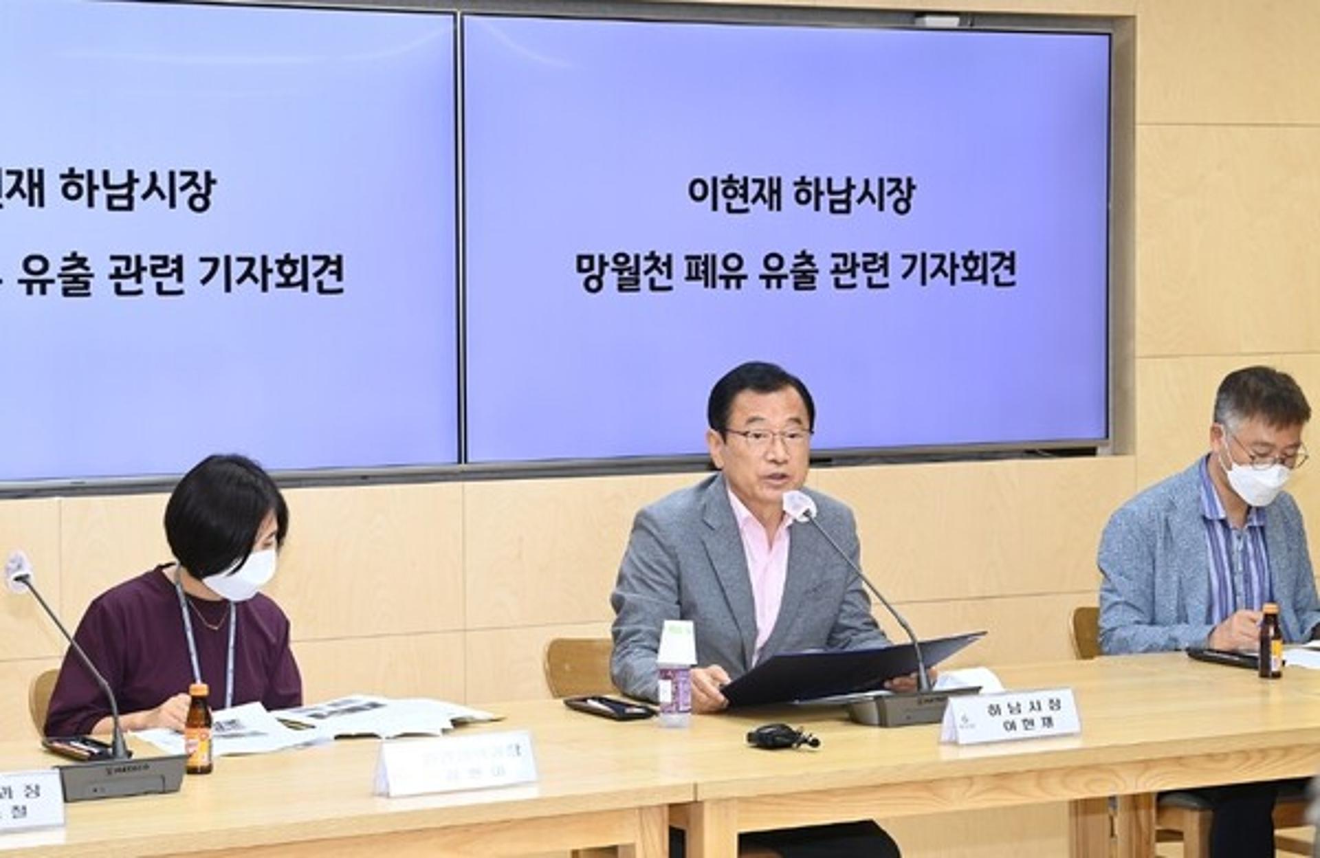 이현재 하남시장 "망월천 폐유 수질오염 방지대책 강화"