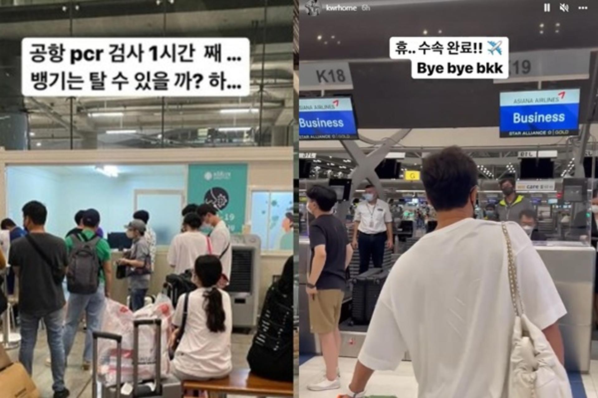 "울며불며 애원"… 김우리 방콕서 탑승 거부, 무슨 일?