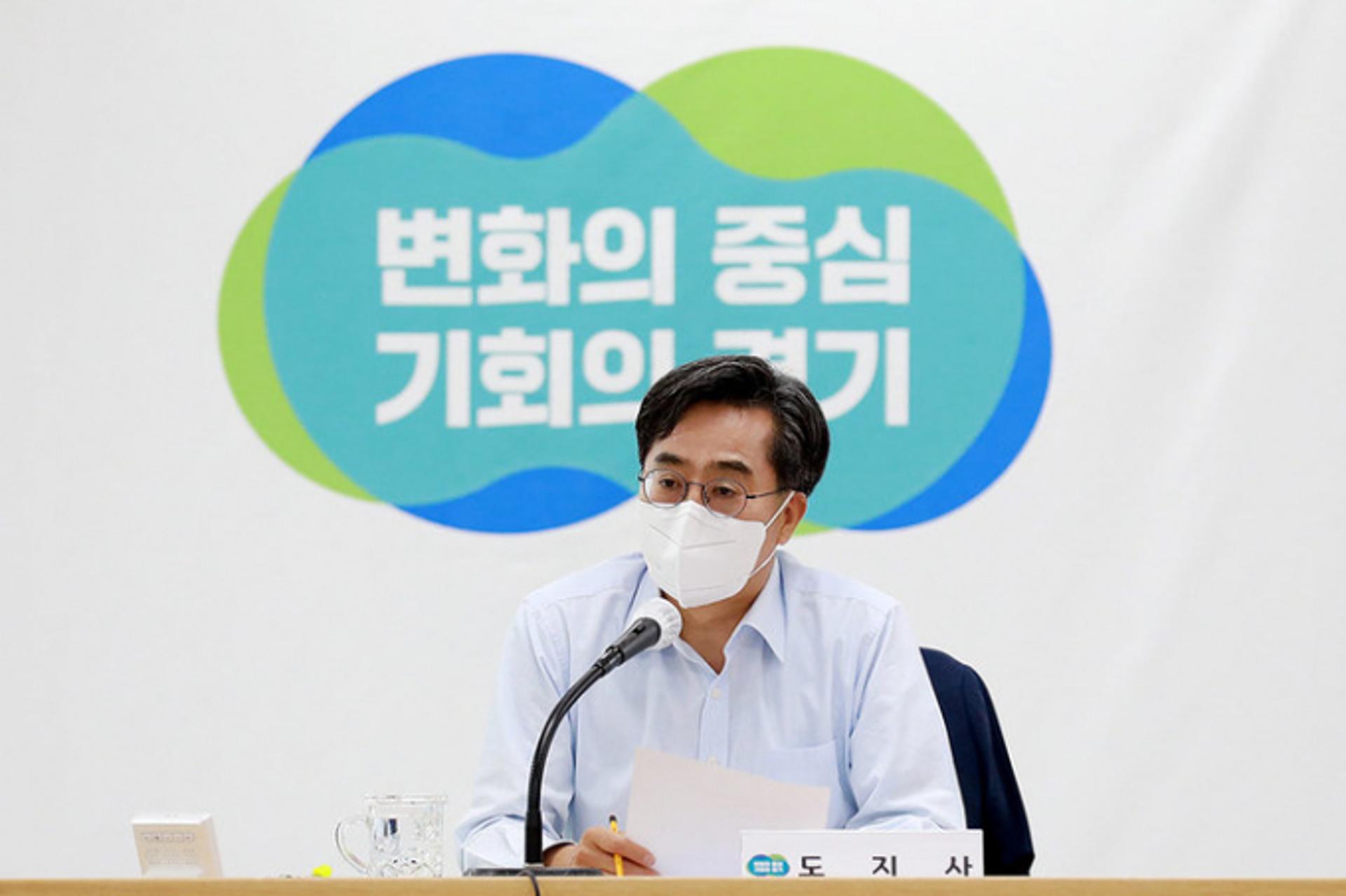 김동연, '도지사 특권·규제 카르텔·관료 기득권' 타파 약속