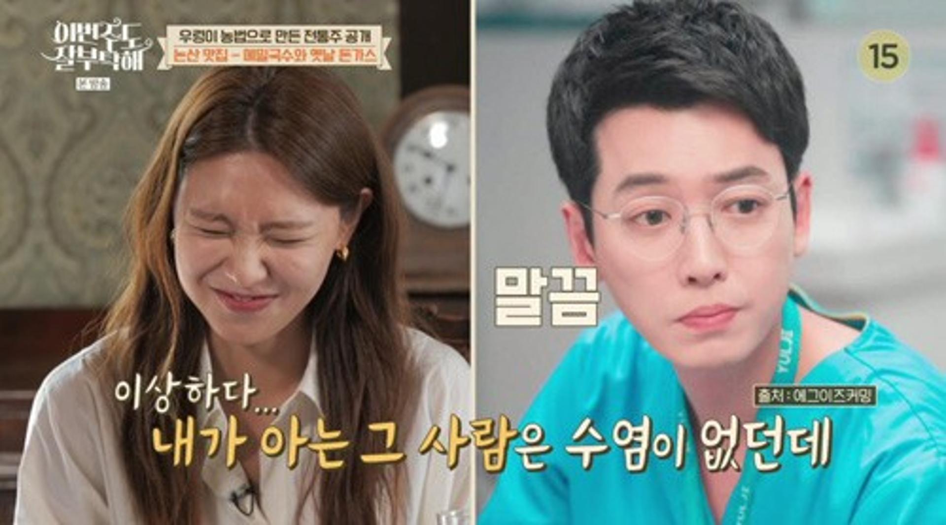 "수염있는 사람 좋아" …'소녀시대' 수영 발언에 소환된 '♥정경호'