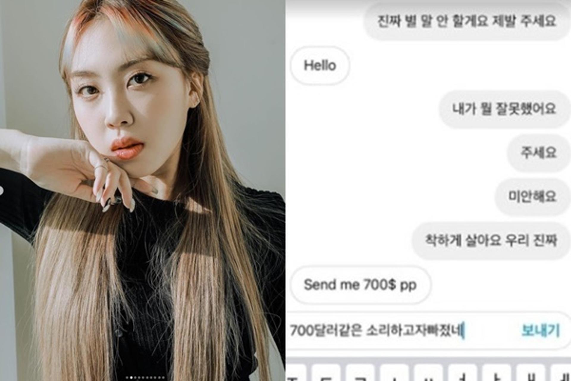 "700달러 같은 소리하네"… 이영지 분노한 이유