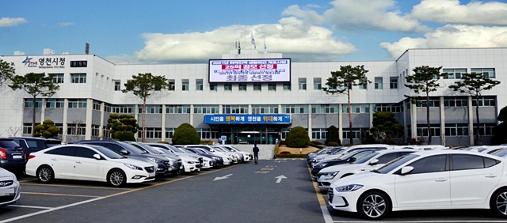 영천시, 코로나 극복 ‘착한 임대인’ 재산세 감면 추진