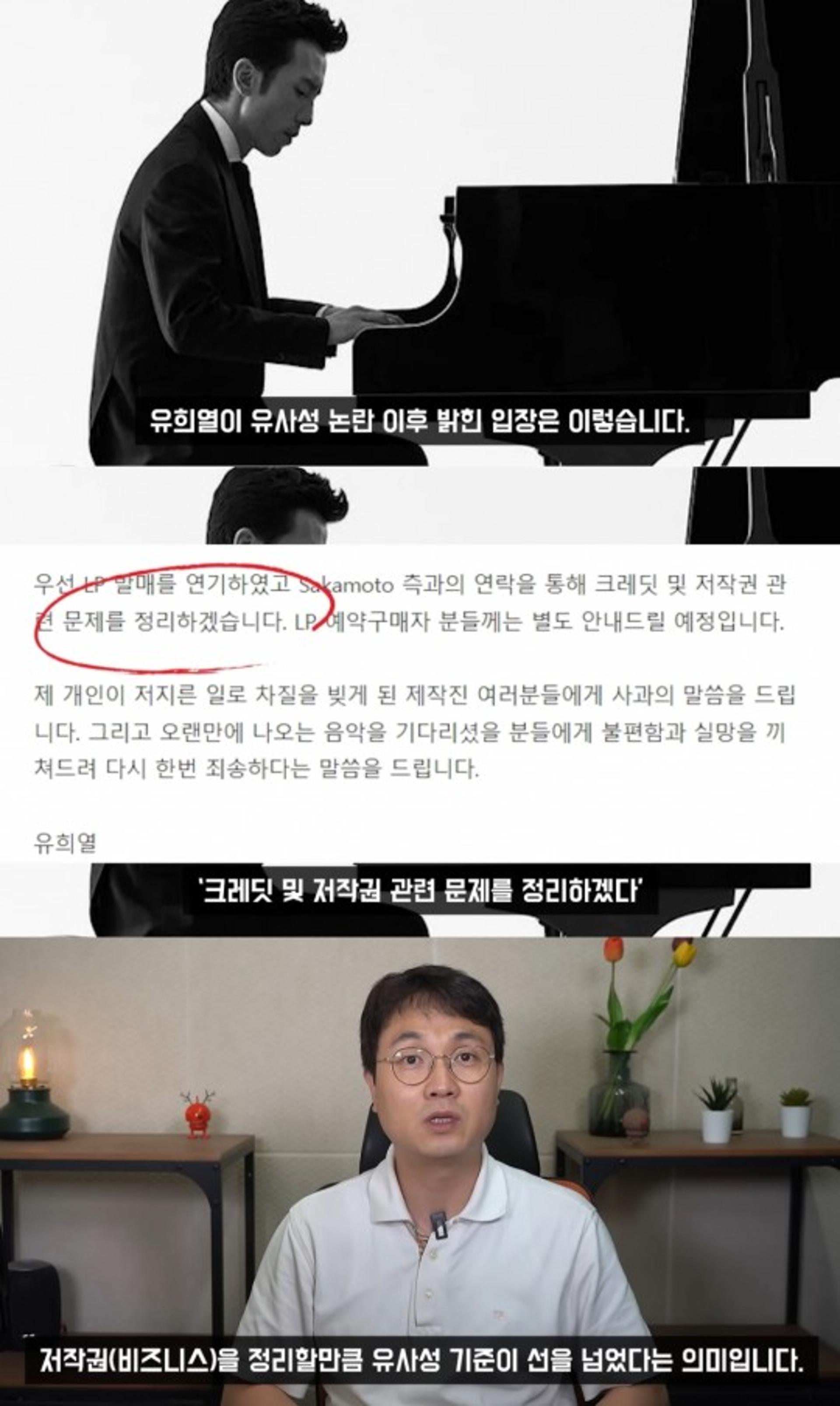 "유희열 표절 의혹 제보자=토이 팬들… 배신 커"