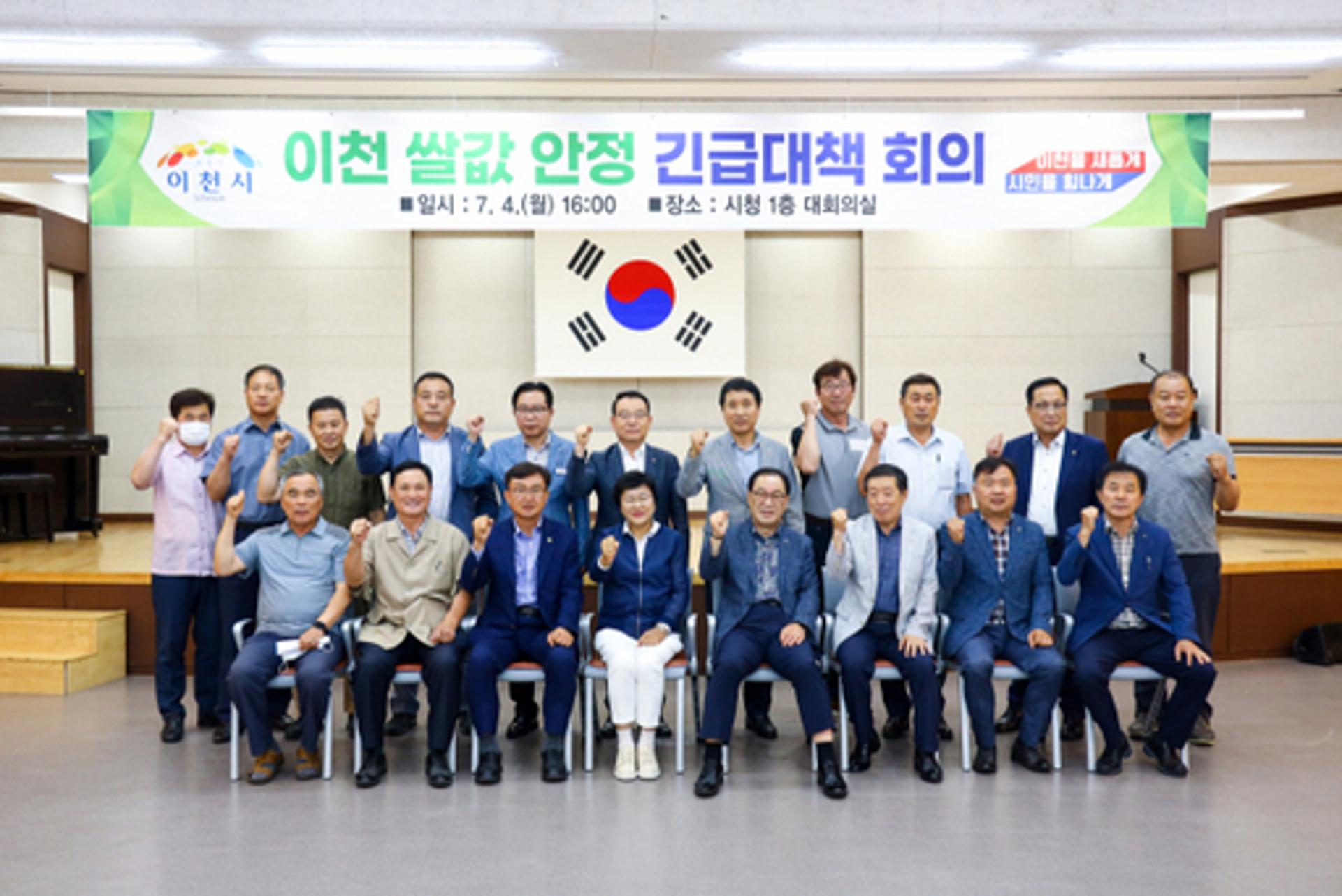 이천시, '쌀값 안정' 긴급 대책회의…45년만에 최대 하락폭