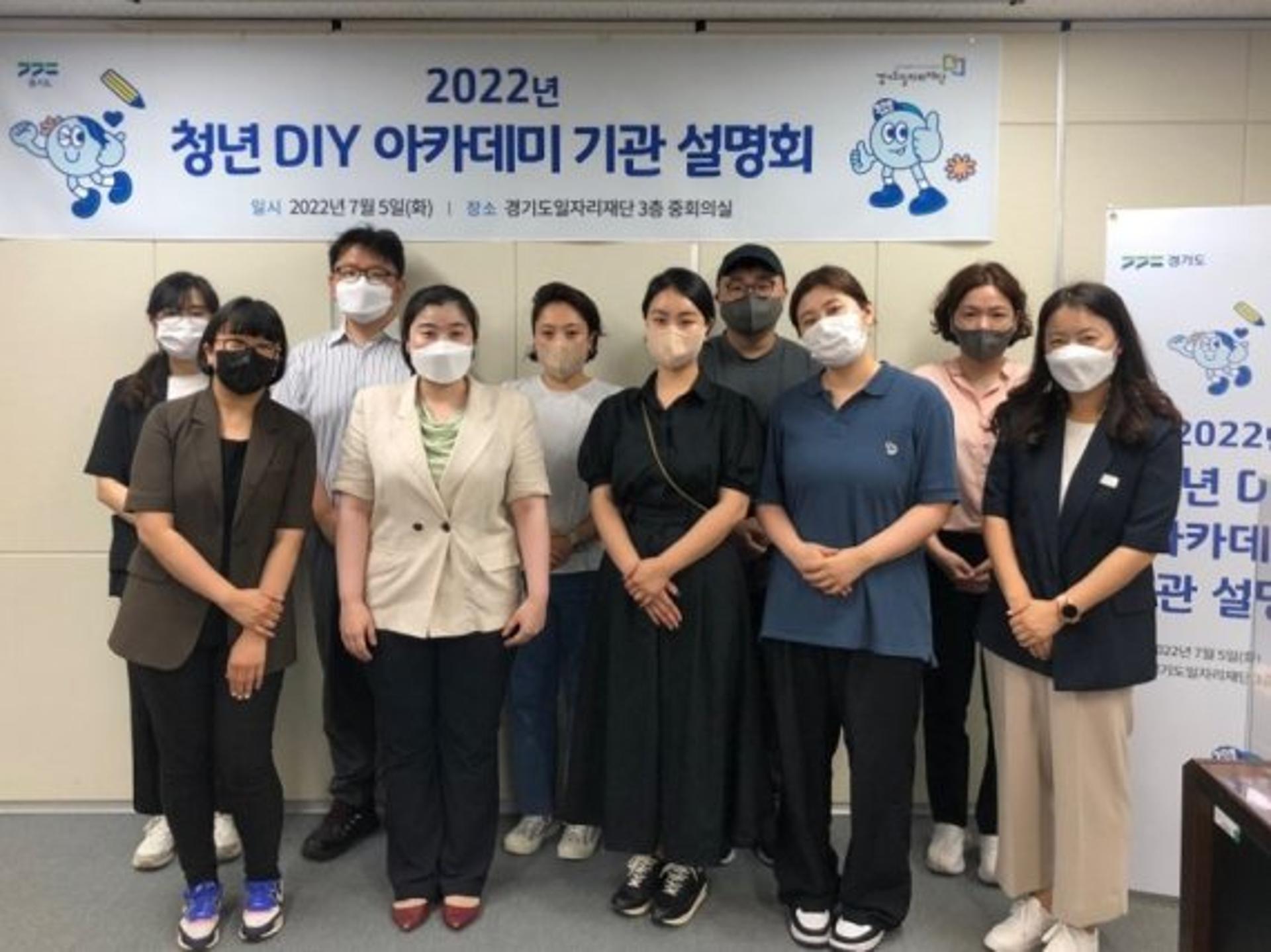 경기도 일자리재단, '청년DIY아카데미' 하반기 190명 양성목표