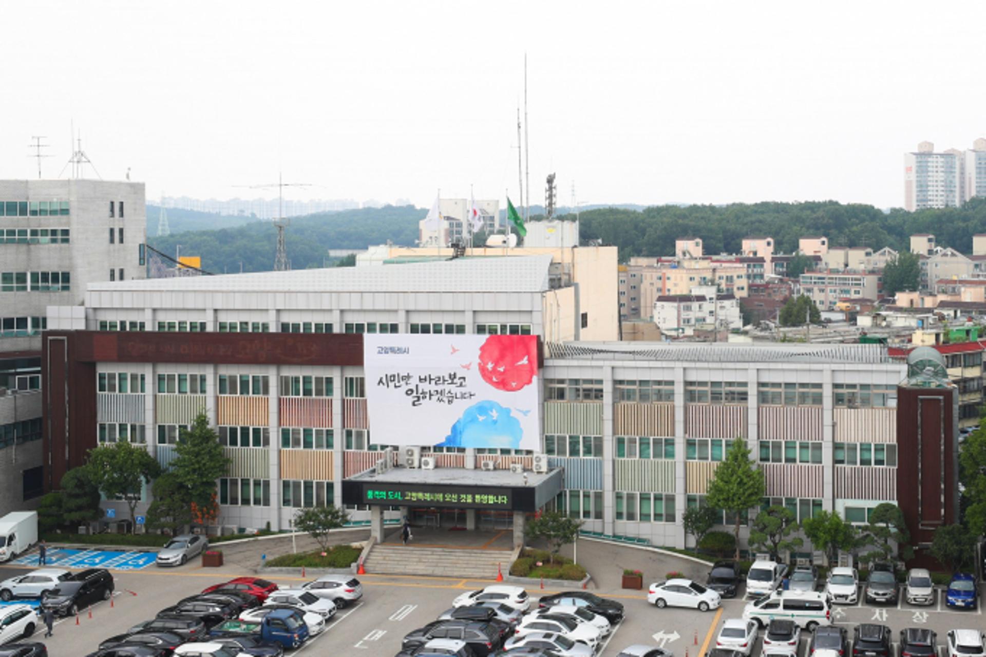 고양시, 개발제한구역내 저소득층 생활보조금 지원