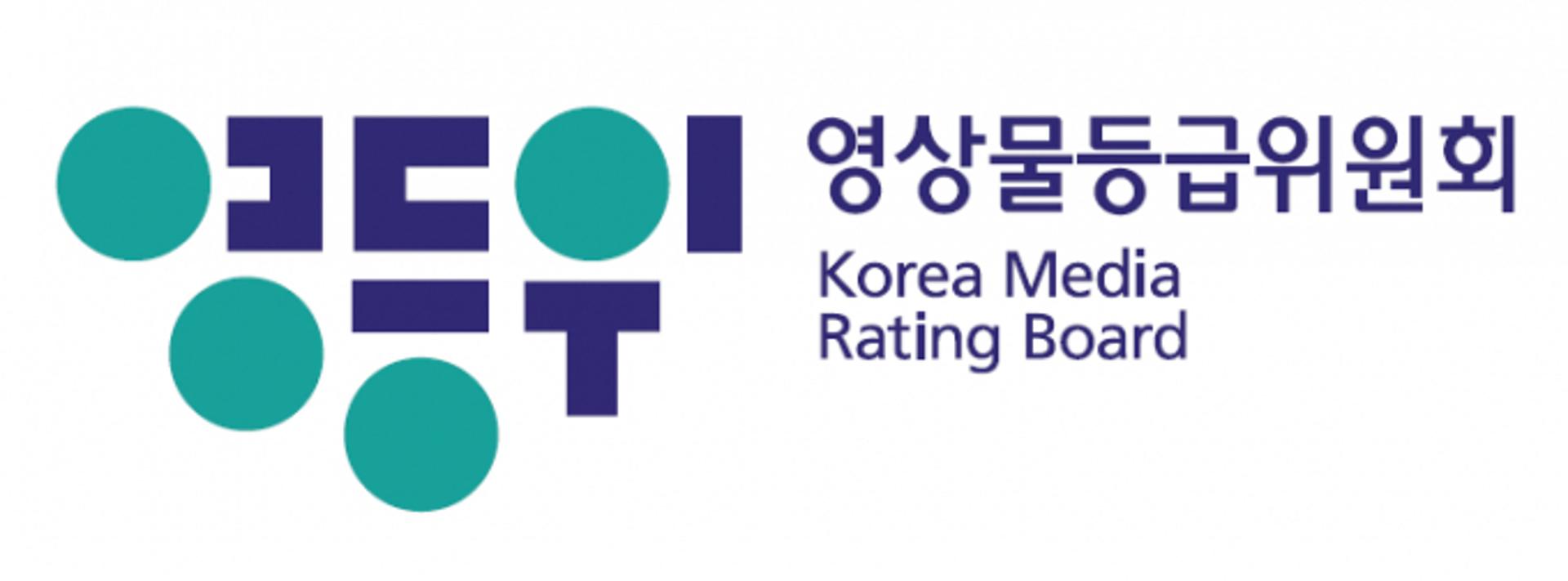 영등위-BIKY, 청소년이 참여하는 등급분류 포럼 공동개최