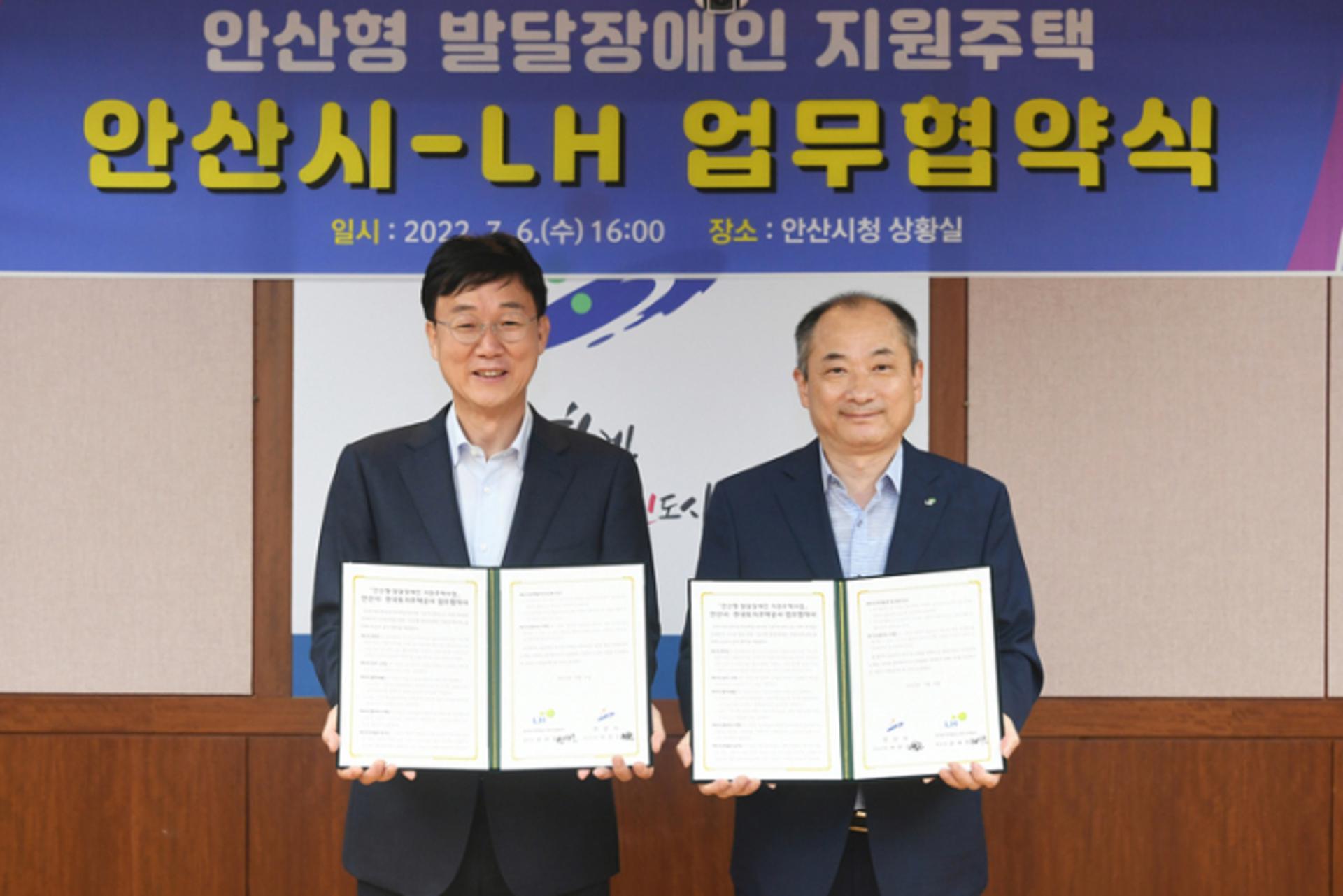 안산시, 지역내 발달장애인 '거주공간' 지원