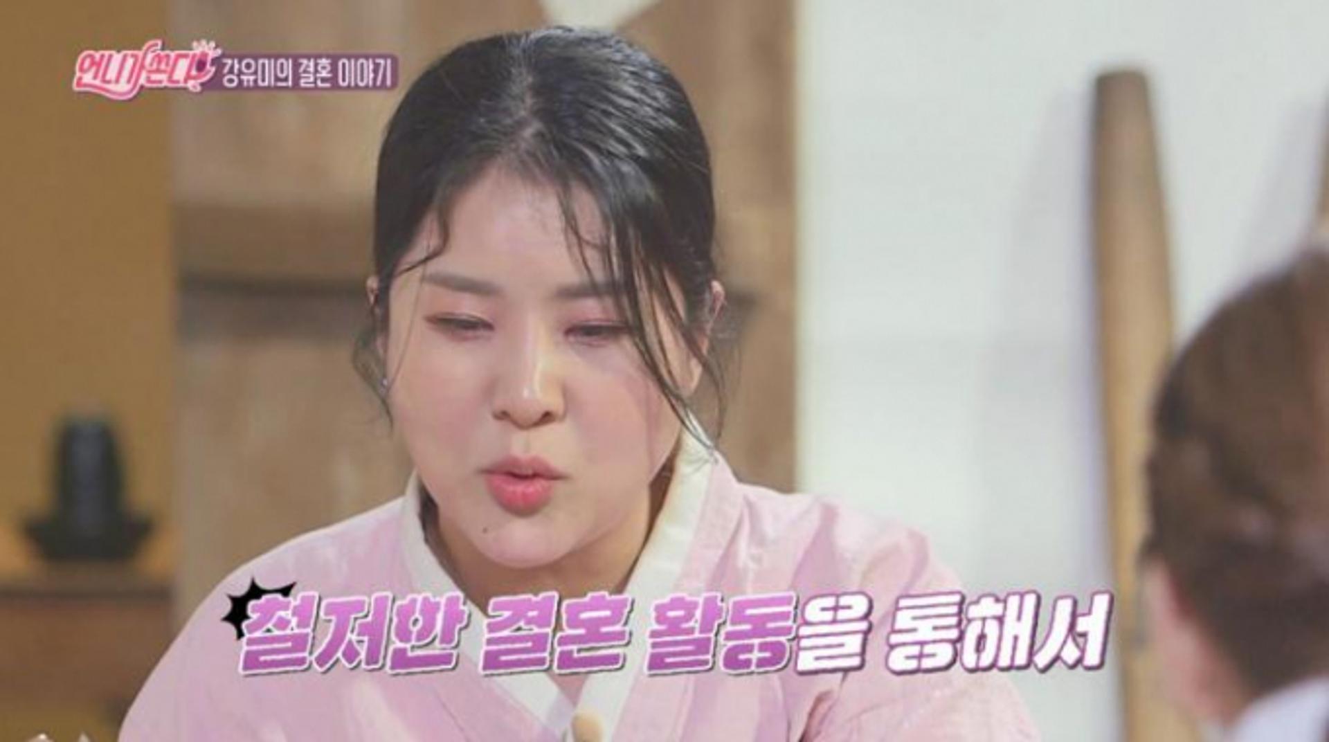 결혼 3년 만의 파경… 강유미 "뼈아픈 상처, 힘든 시간"