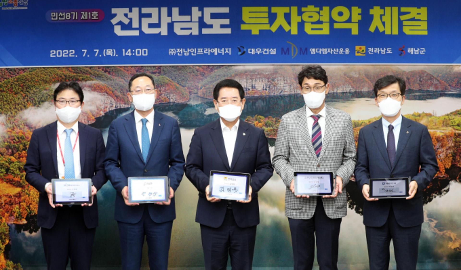 전남도, 솔라시도에 2조원 규모 융·복합 산업 구축