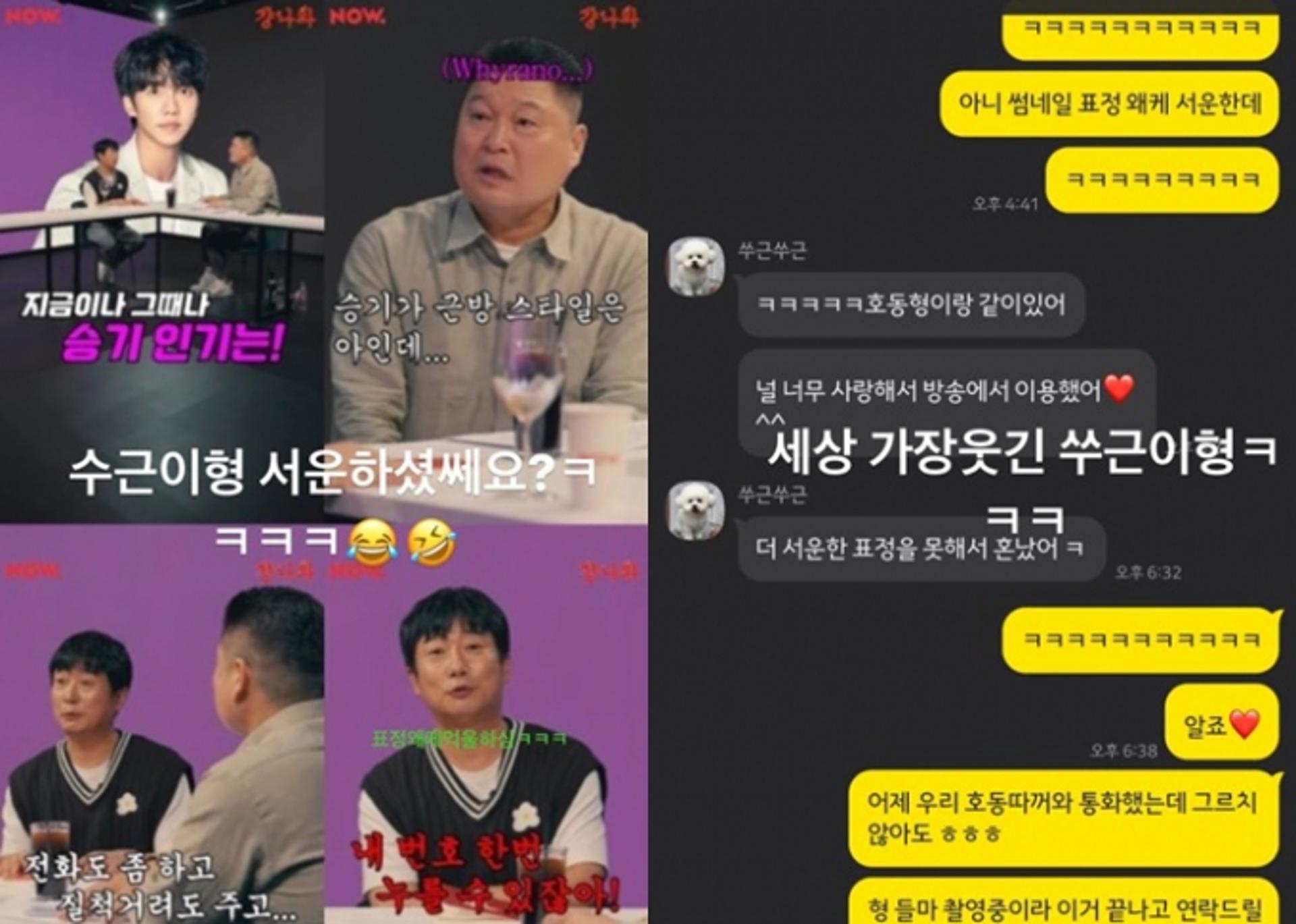 이수근 "건방 떨어" 폭로… 이승기 등판 "서운하셨어요?ㅋ"