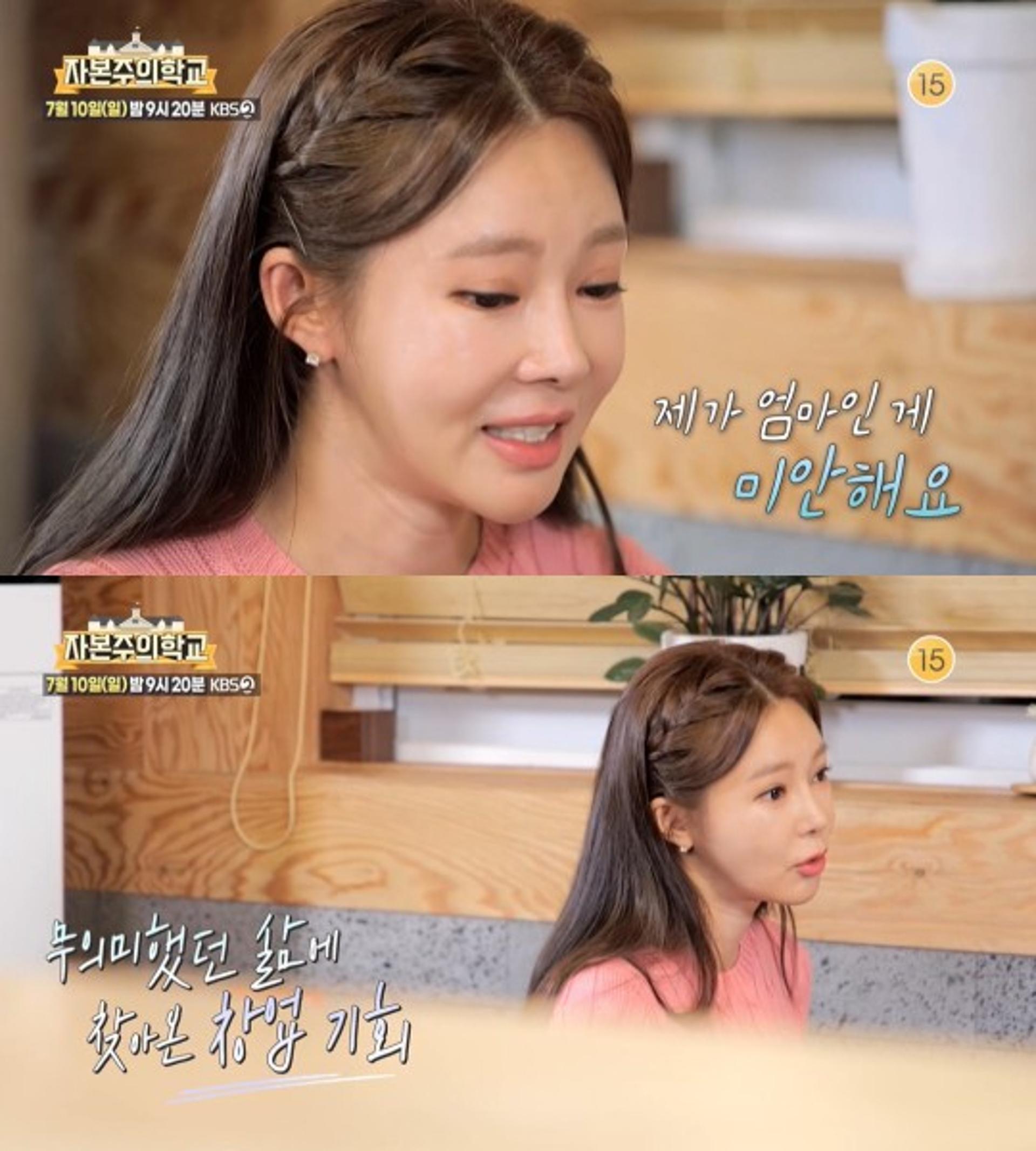 "신용불량자였다"…'일라이와 결별' 지연수, 식당 창업하나
