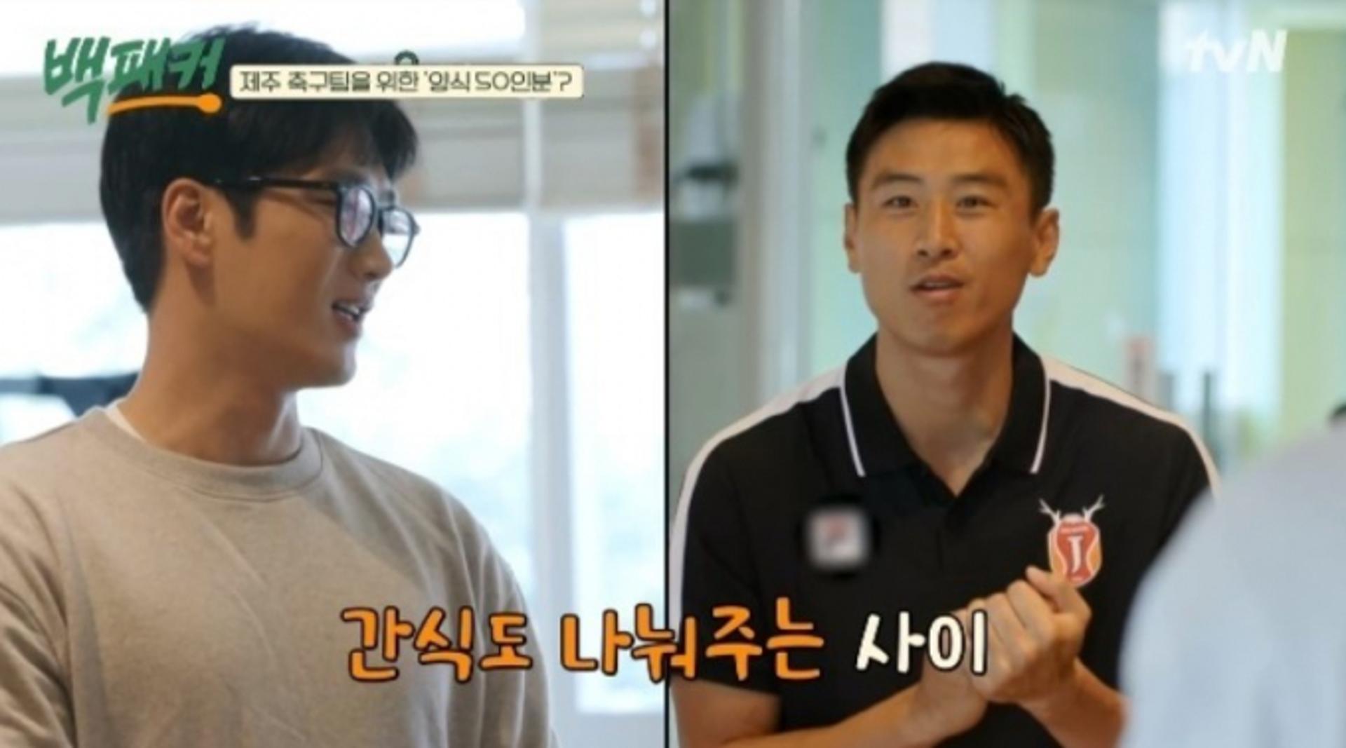"옆집 살아요"… 안보현·구자철 OO 사이였다고?