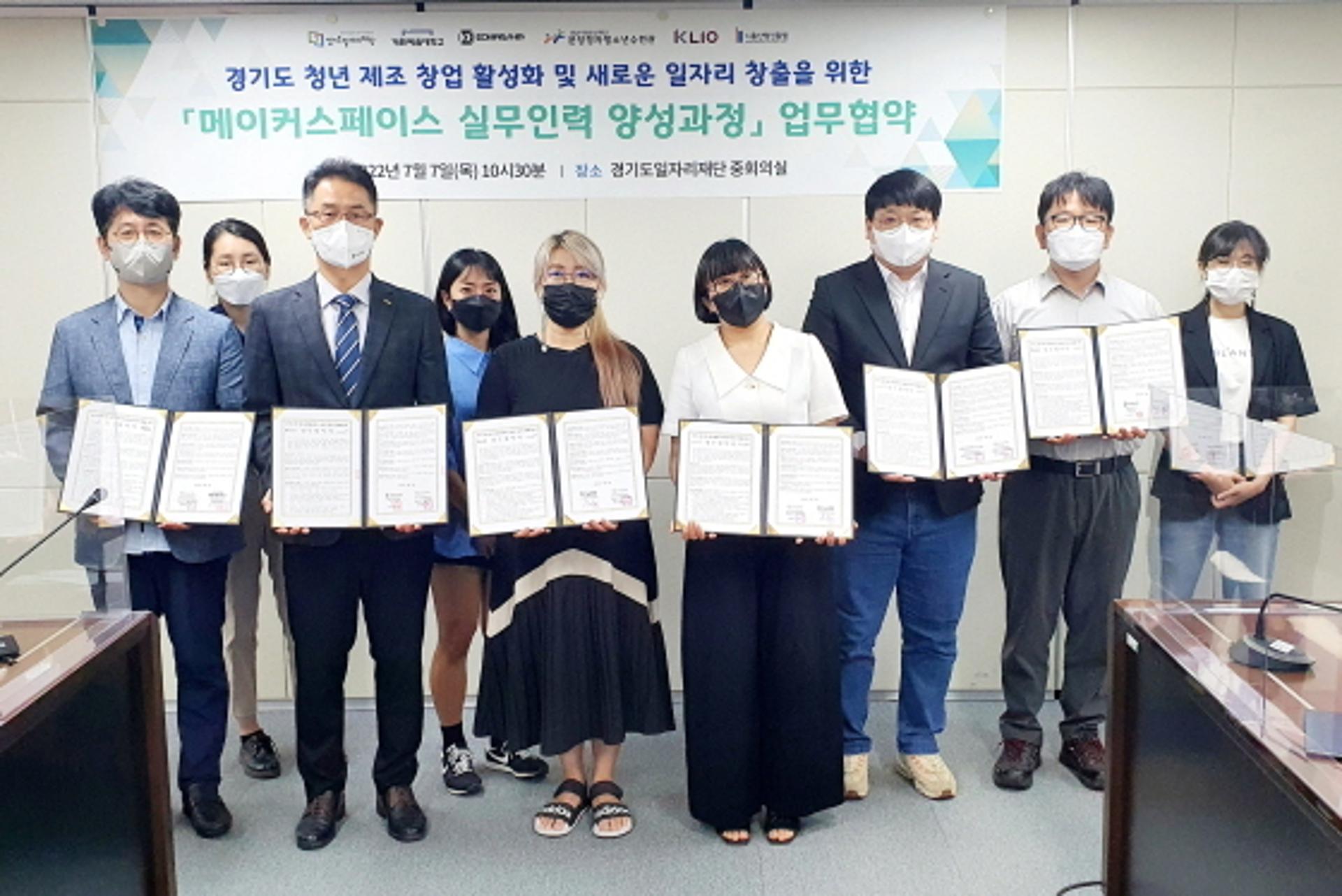 의왕시, 메이커스페이스 실무인력 양성과정 참여기관에 선정