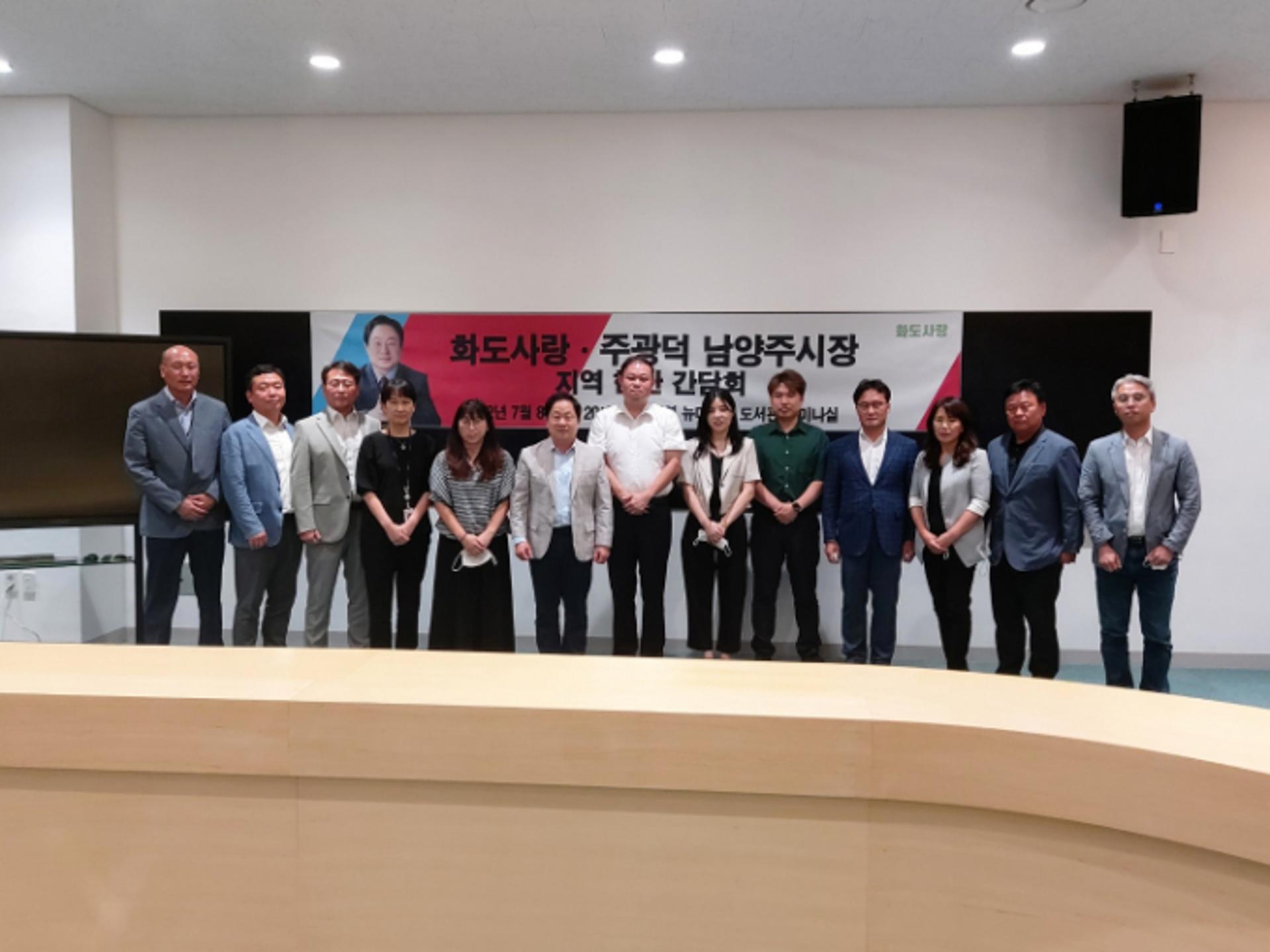 주광덕 남양주시장, 시민시장시대를 위한 소통 행보 본격화