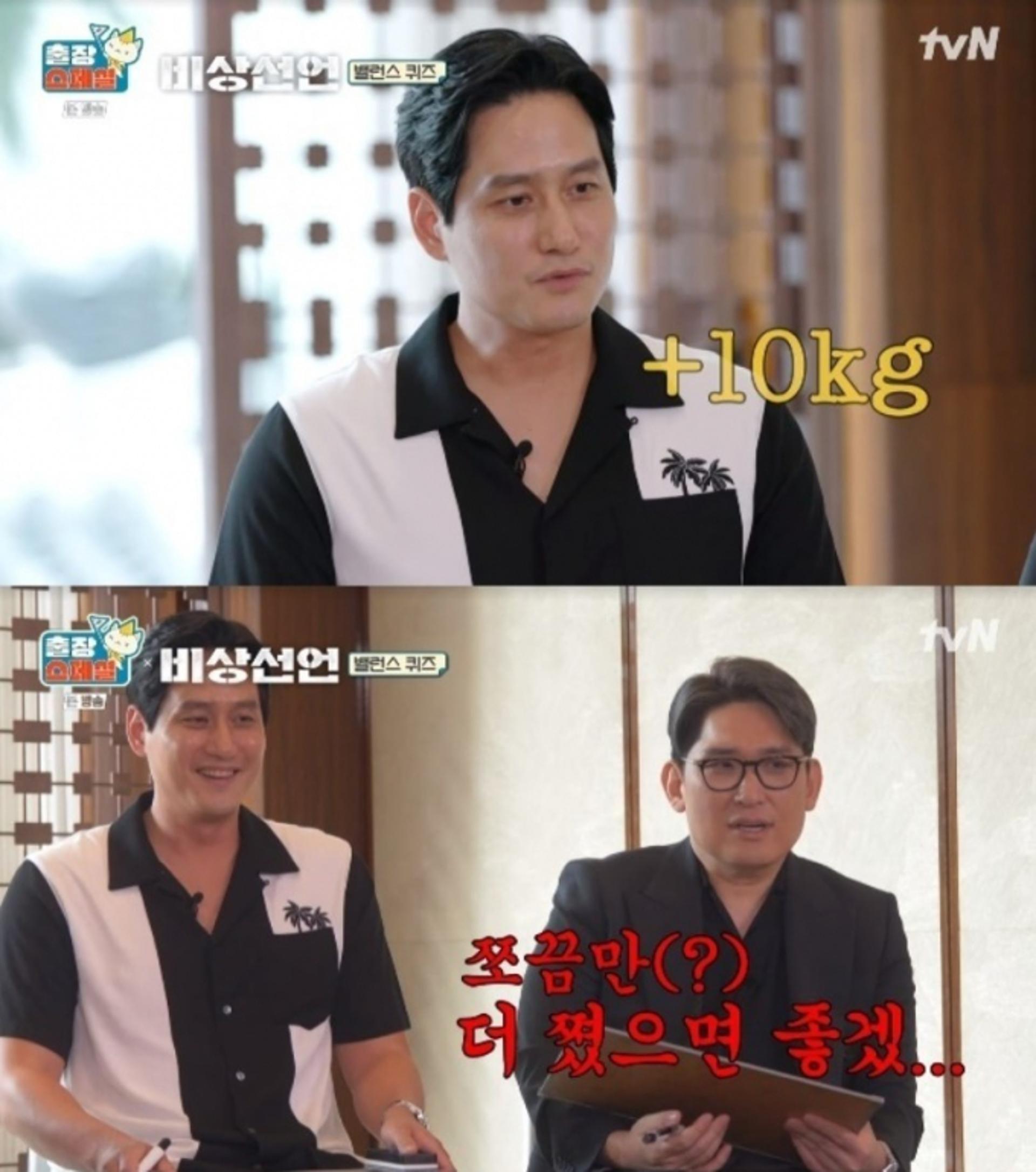 박해준 근황, OO위해 10㎏ 증량했다고?