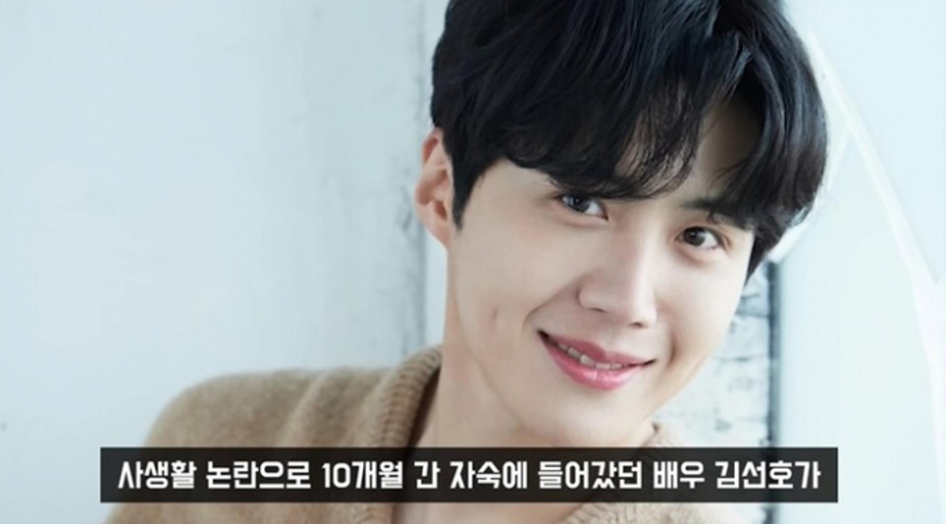 '사생활 논란' 김선호, 복귀 결정한 이유… OO 때문?