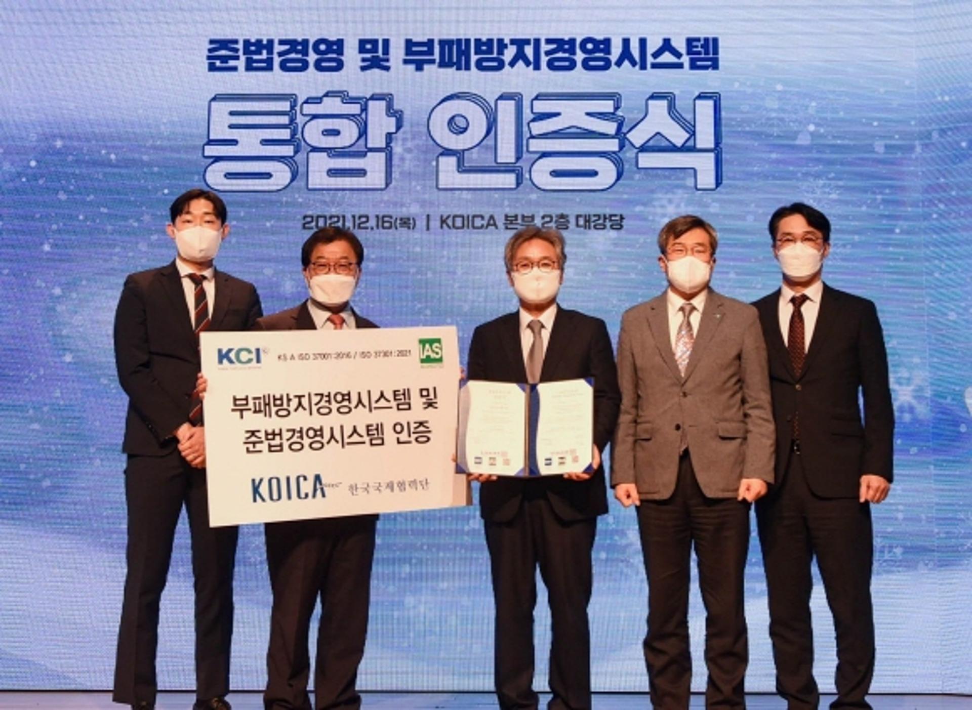 코이카 "청렴윤리문화 정립"… 2022년 반부패·청렴 정책 추진