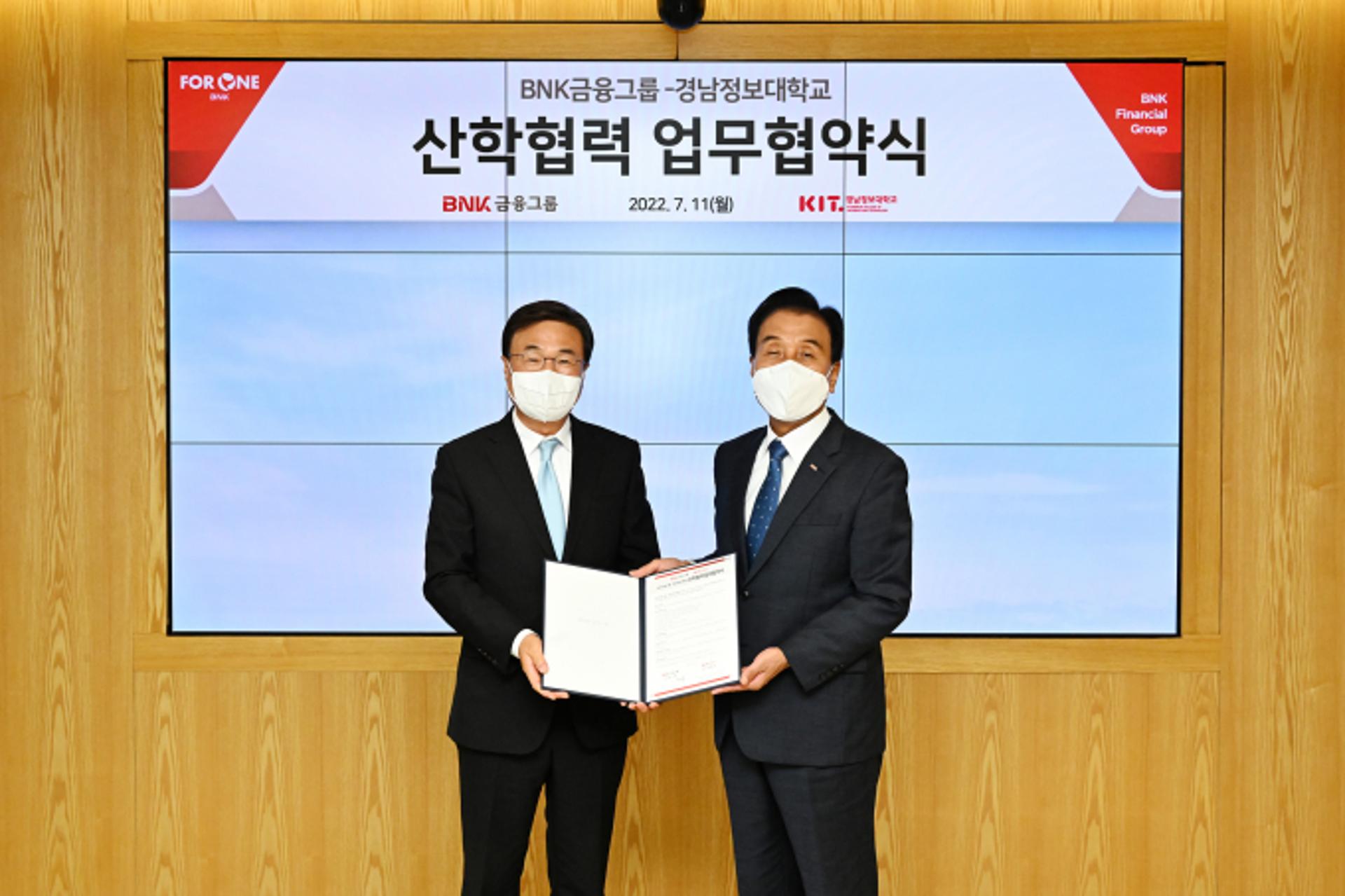 BNK금융, 경남정보대와 '지역 미래인재 육성' 산학 업무협약