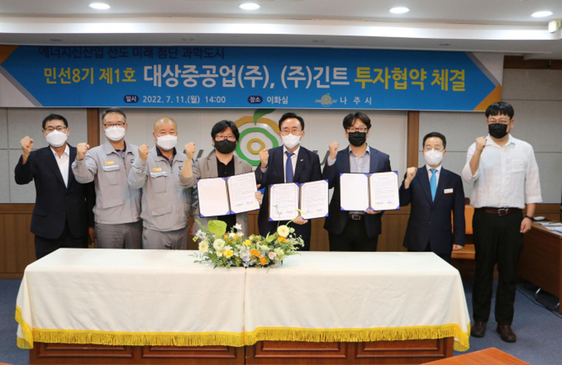 나주시, 대상중공업 등과 혁신산단 투자유치 협약