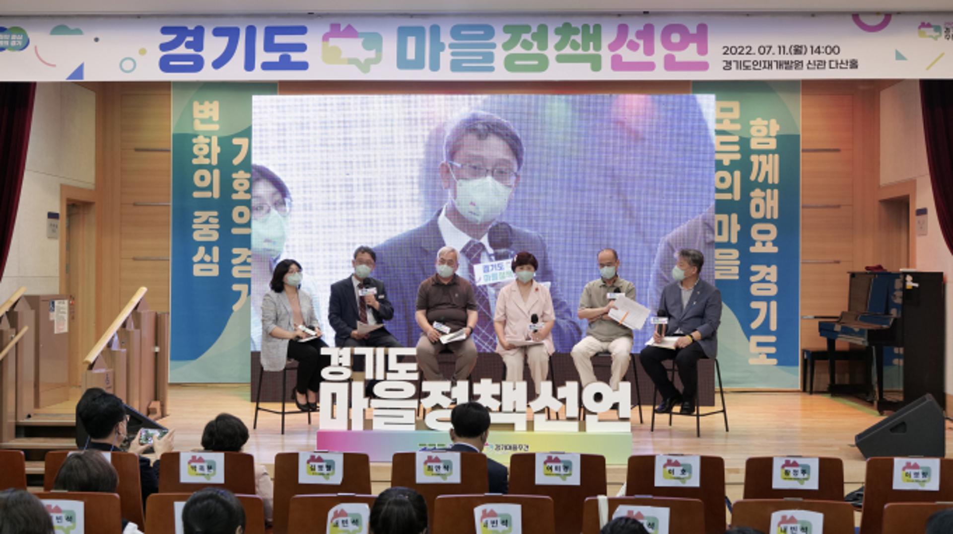 경기도, 경기마을주간 행사 개최…마을공동체 활성화 방안 논의