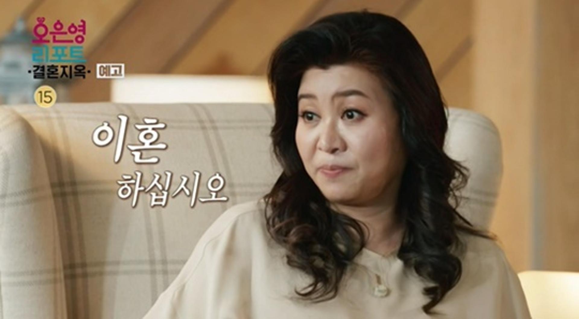 "이혼하세요"… '결혼지옥' 오은영, 이혼 권유를?