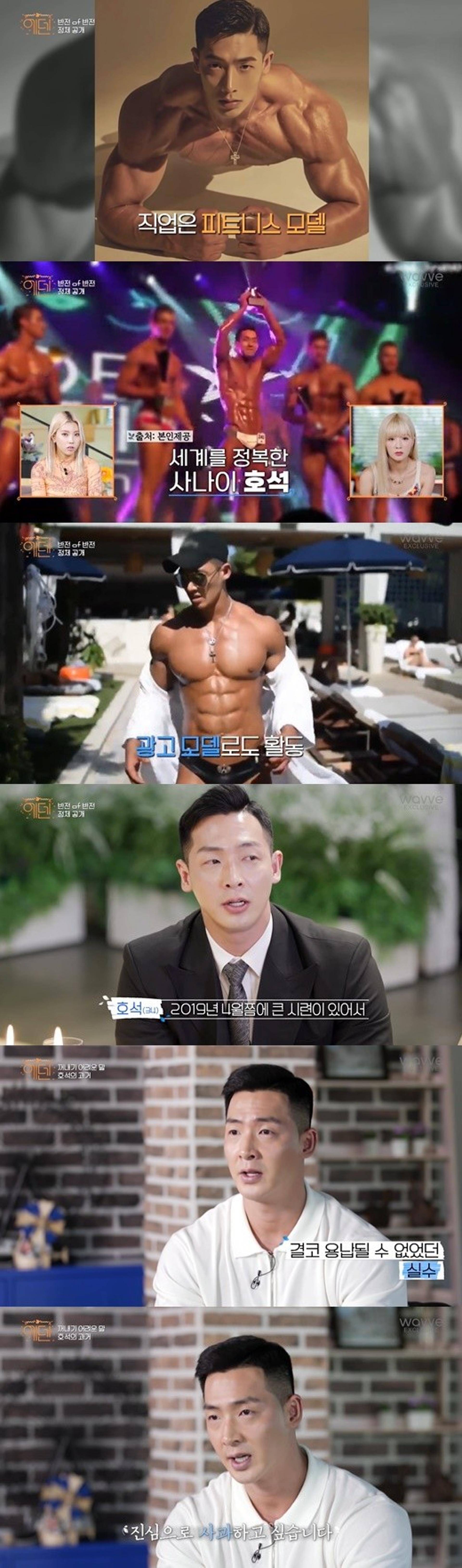 "용기 멋있다"… 양호석, '폭행 전과' 고백이 박수칠 일?
