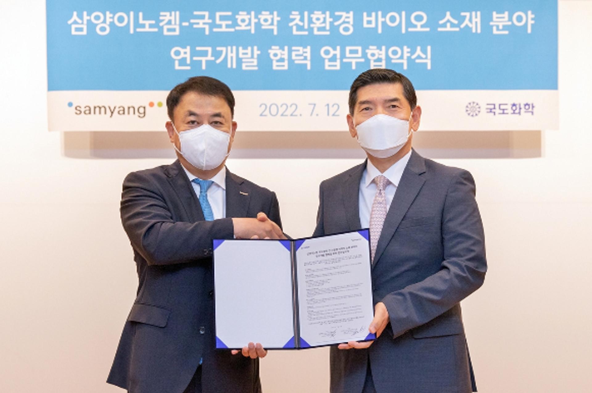 삼양이노켐-국도화학, 친환경 바이오 소재 기술 개발 맞손