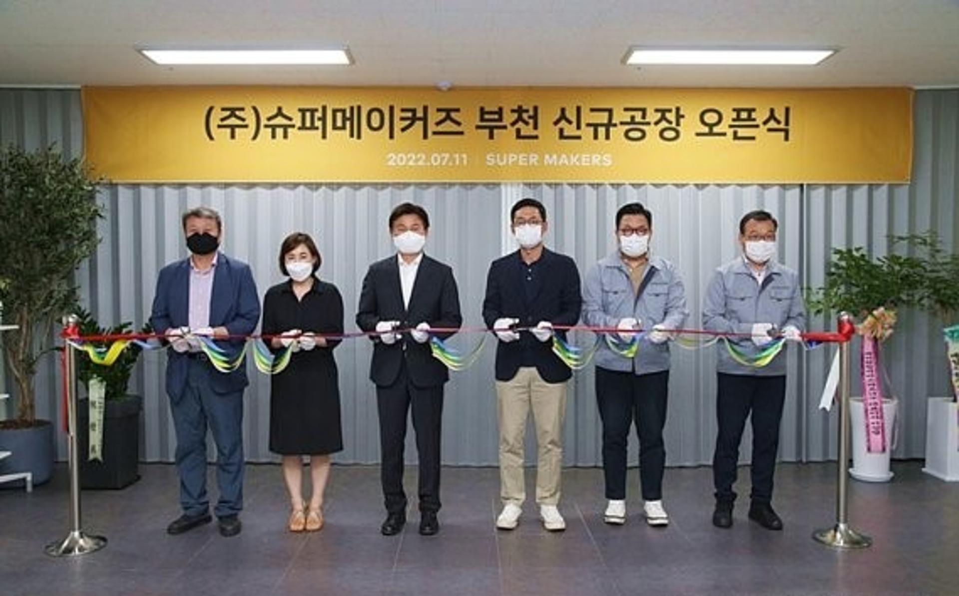 부천벤처펀드1호 투자기업 ㈜슈퍼메이커즈 제2공장 오픈