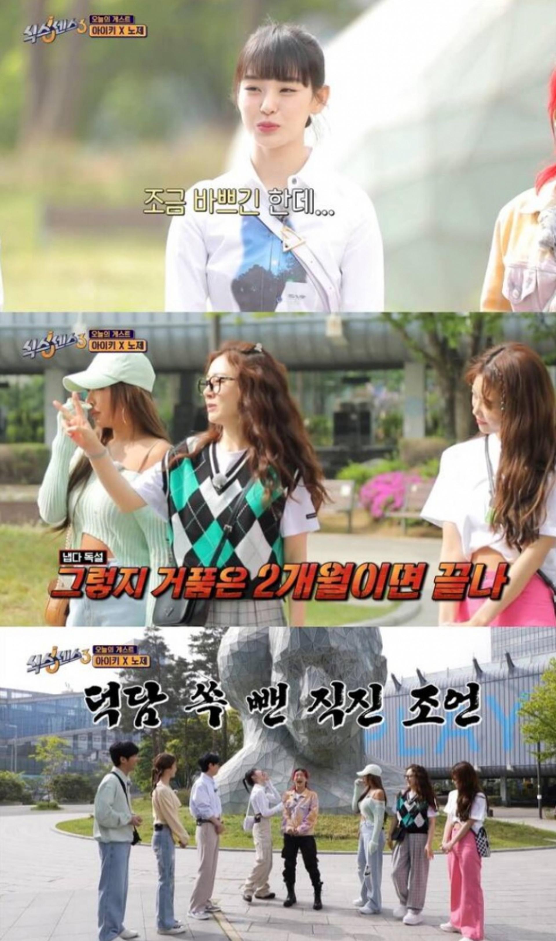 노제 '인성' 알았나?… 오나라 "거품 곧 끝나" 발언 재조명