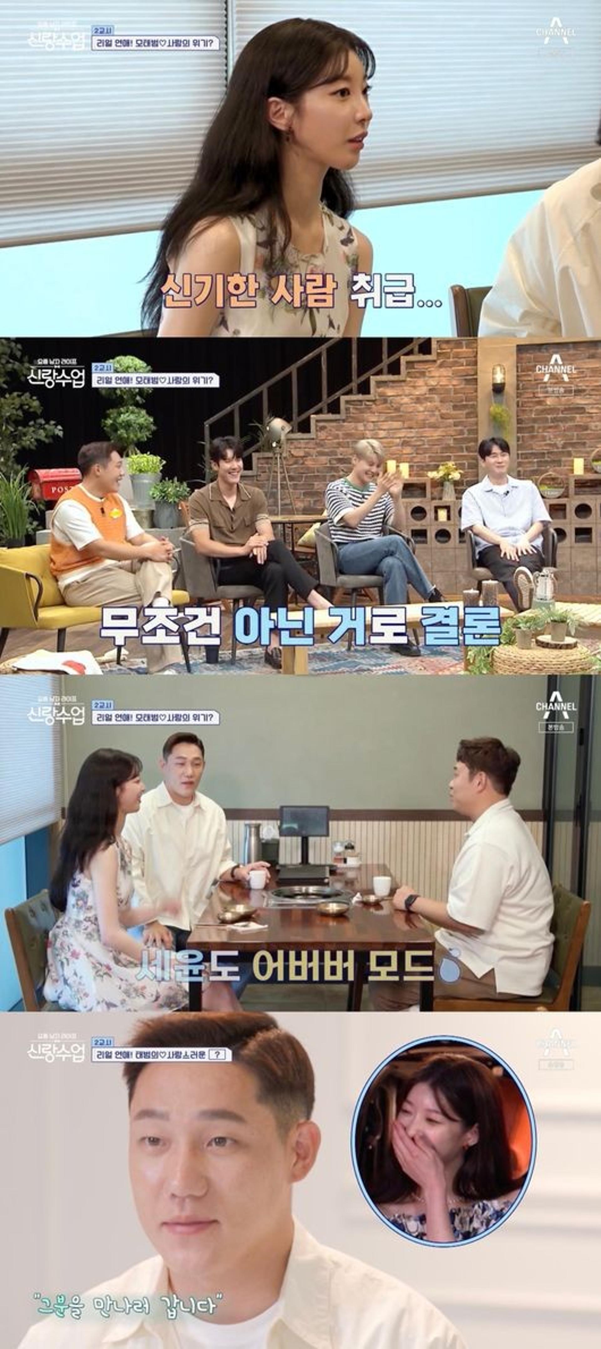 "안 좋아하나봐"… 임사랑, ♥모태범에 서운함 폭발?