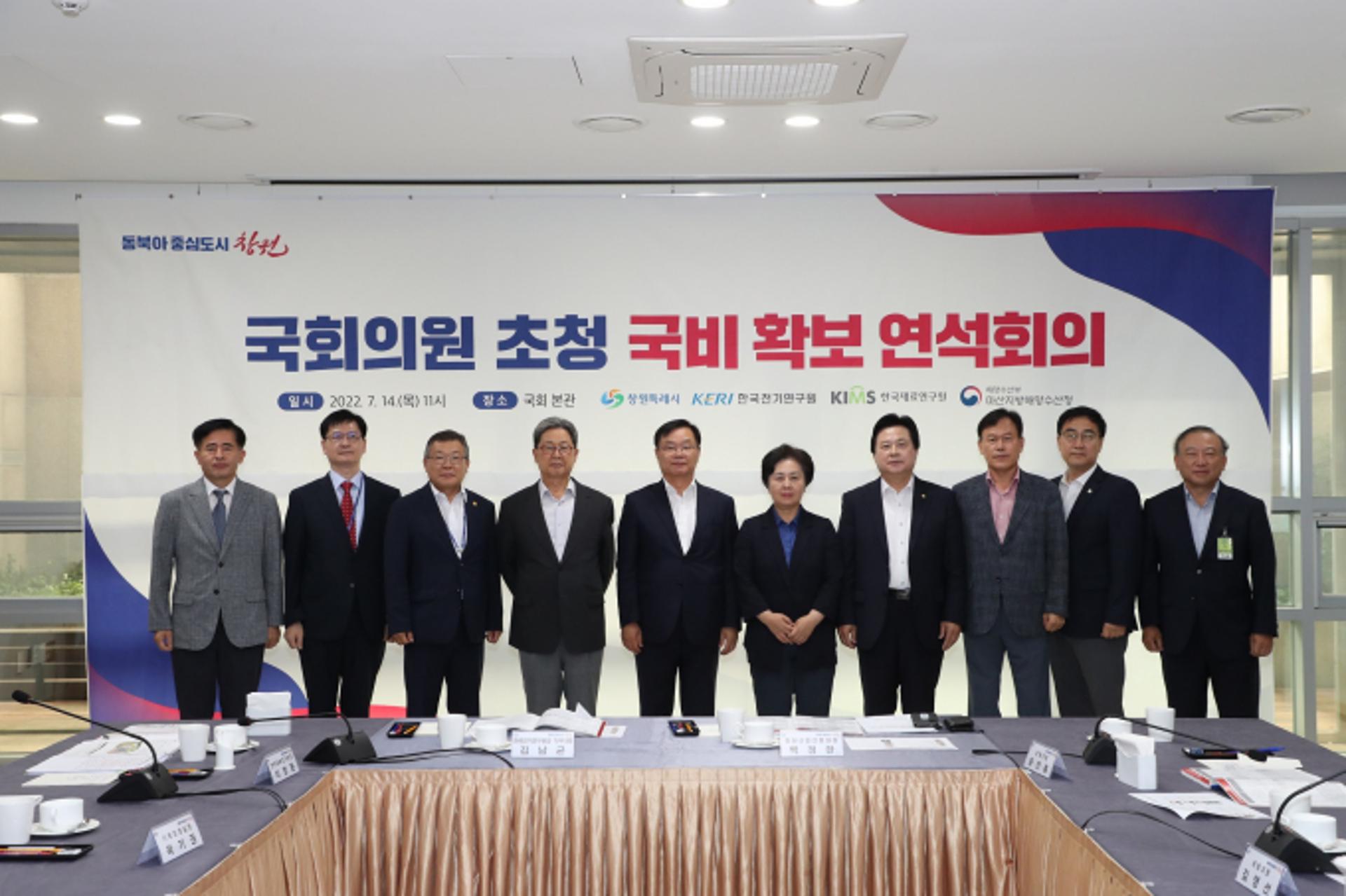 창원특례시-8개 기관-지역 국회의원, 내년 국비확보에 '원팀' 선언