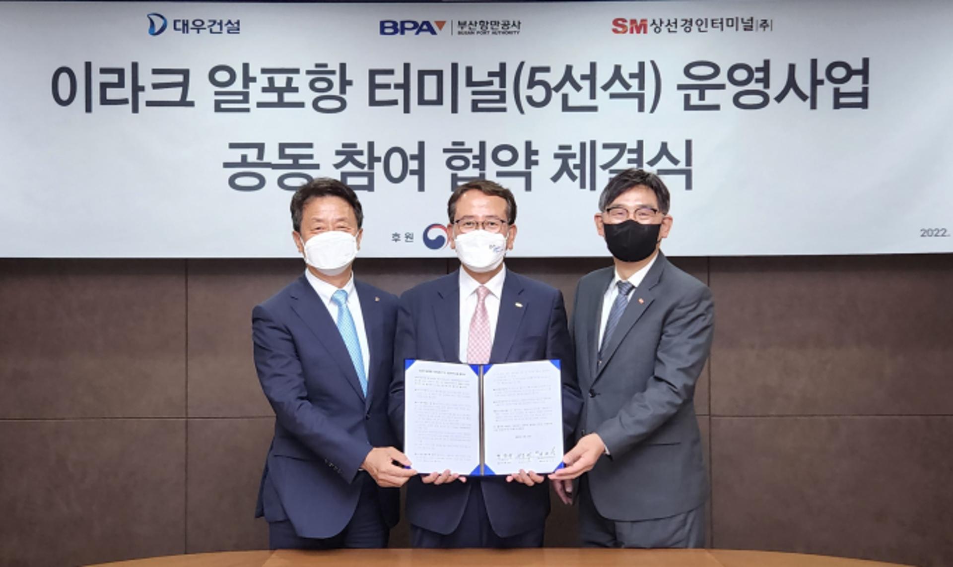 부산항만공사, 국내 최초 민관공동 해외항만운영사업 참여