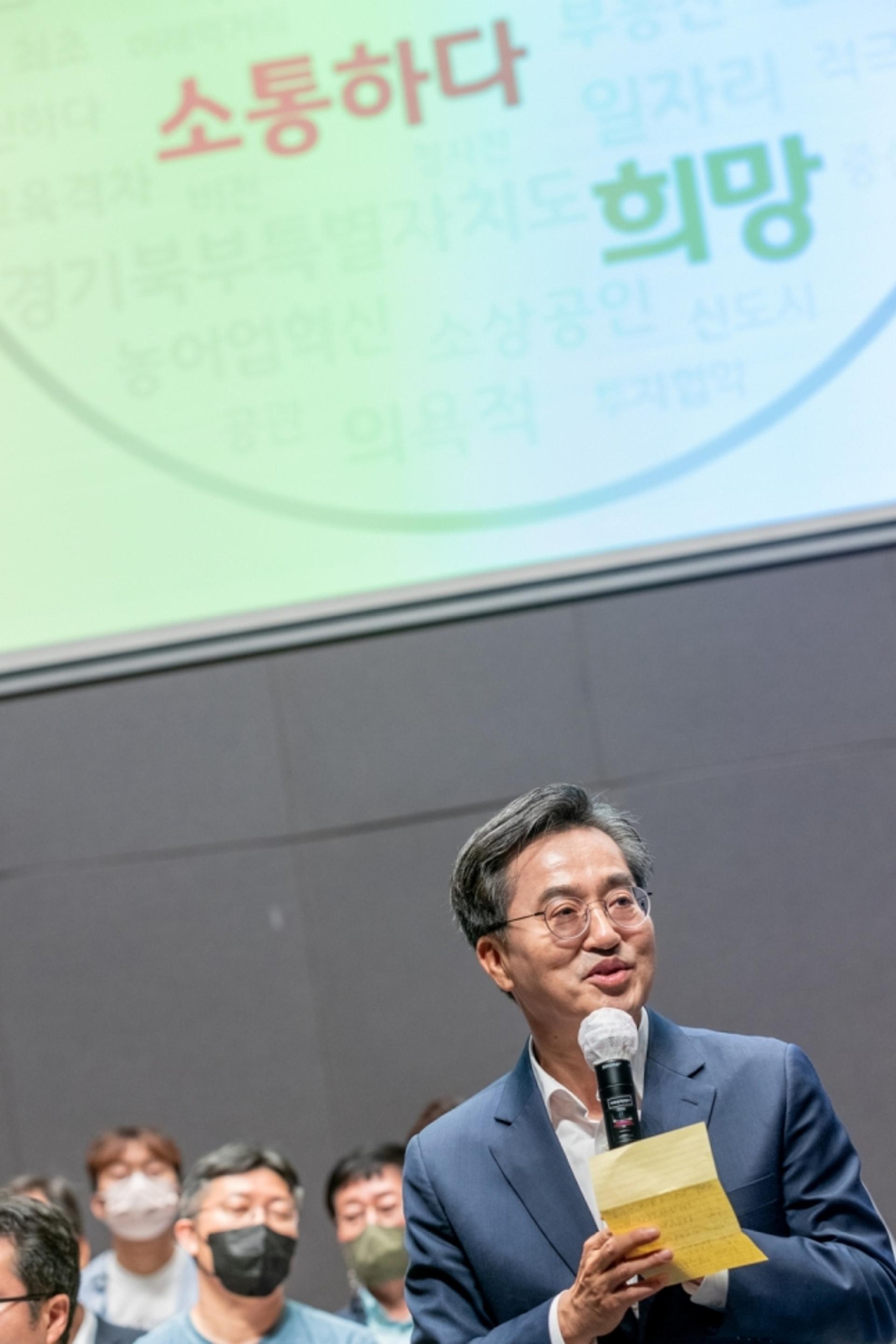 김동연 "연정 결부한 자리나누기는 타당치 않아"